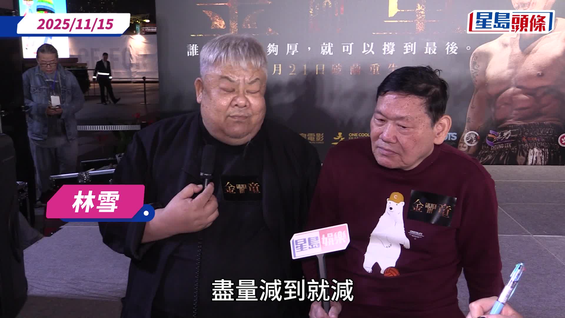 林雪债务缠身欠「百亿巨债」？   激动爆粗怒斥：我大X把钱！
