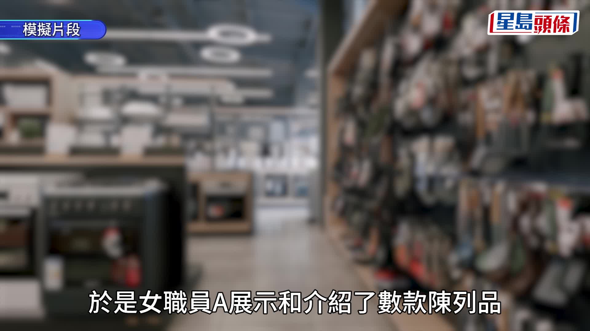 廚具店職員指2023年2月曾有六旬白髮男到店買下貴價「絞肉碎啲」意製絞肉機，但嫌碎骨機太貴無買。