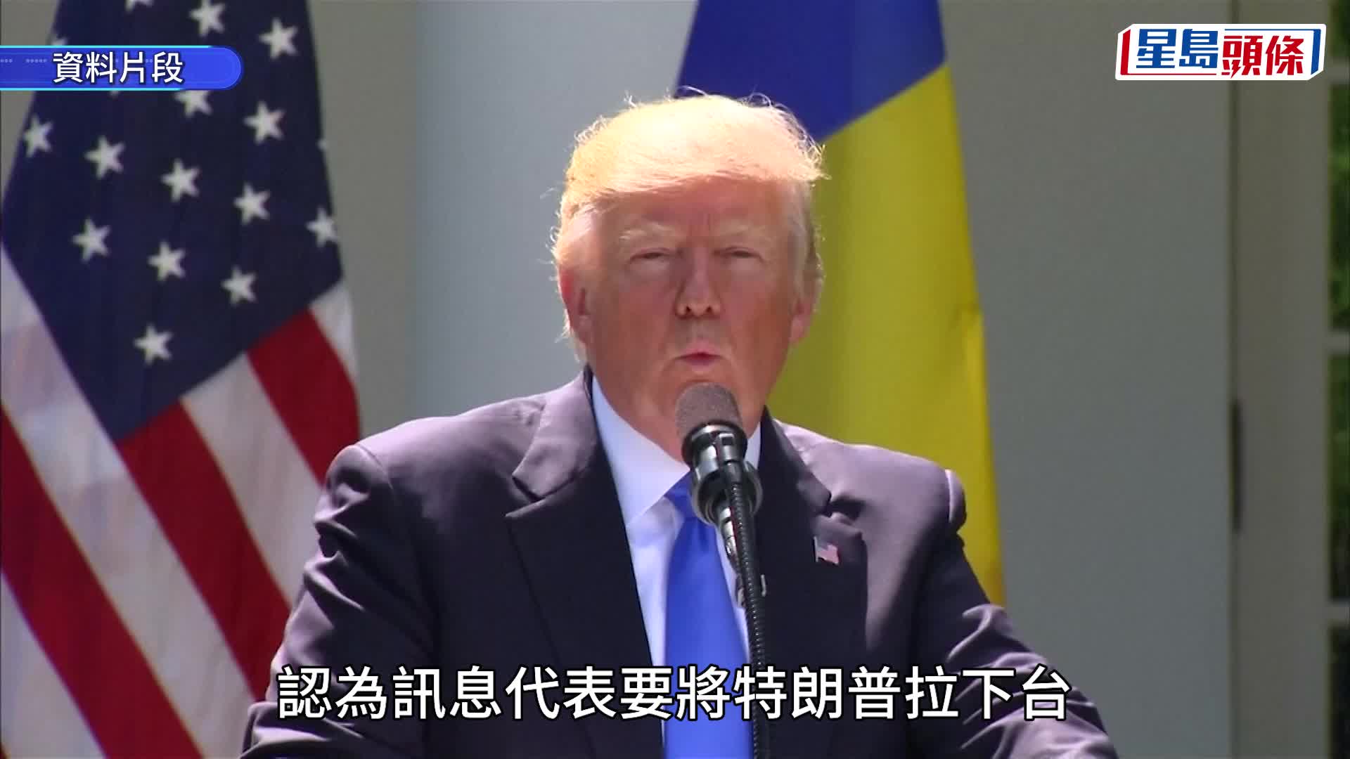 發8647神秘數字 疑籲暗殺特朗普 FBI前局長科米受查