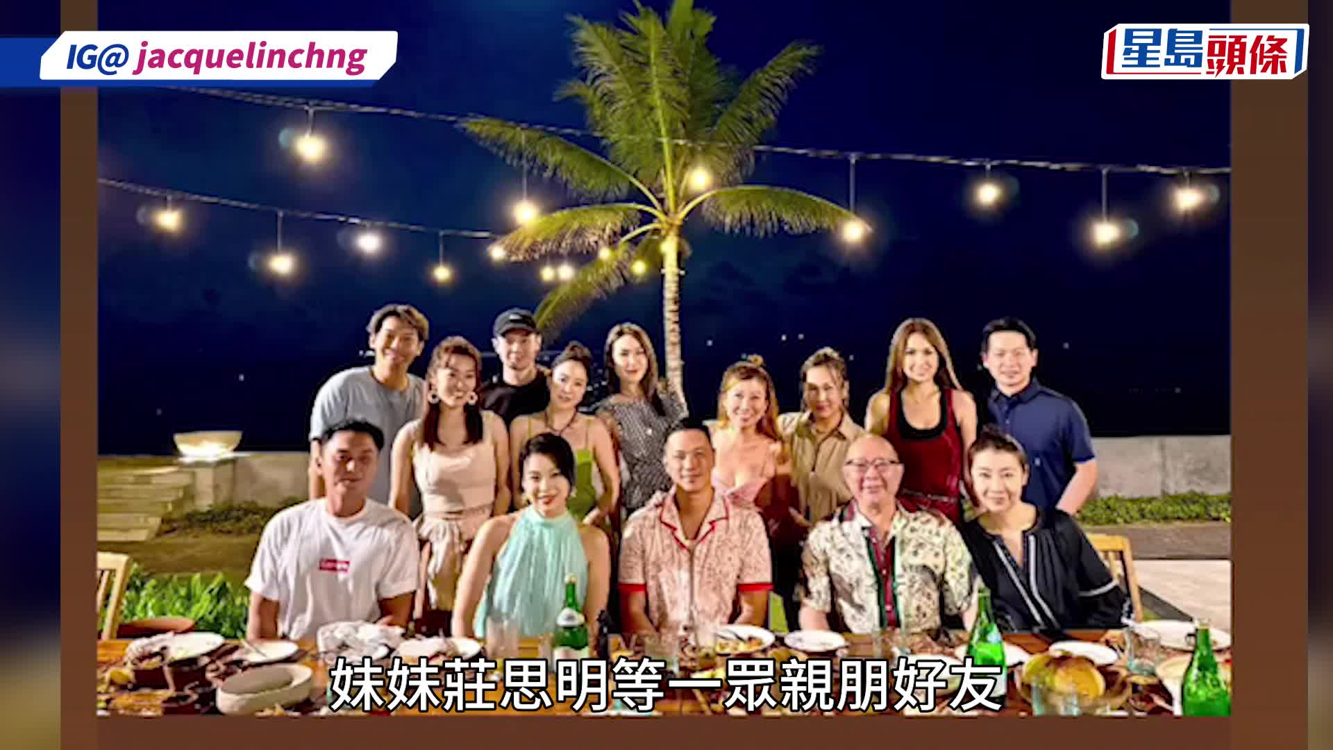 莊思敏無預警再婚嫁高級督察黃耀彬後首發文  夢幻童話式婚禮曝光  場面奢華入夜享煙花盛宴