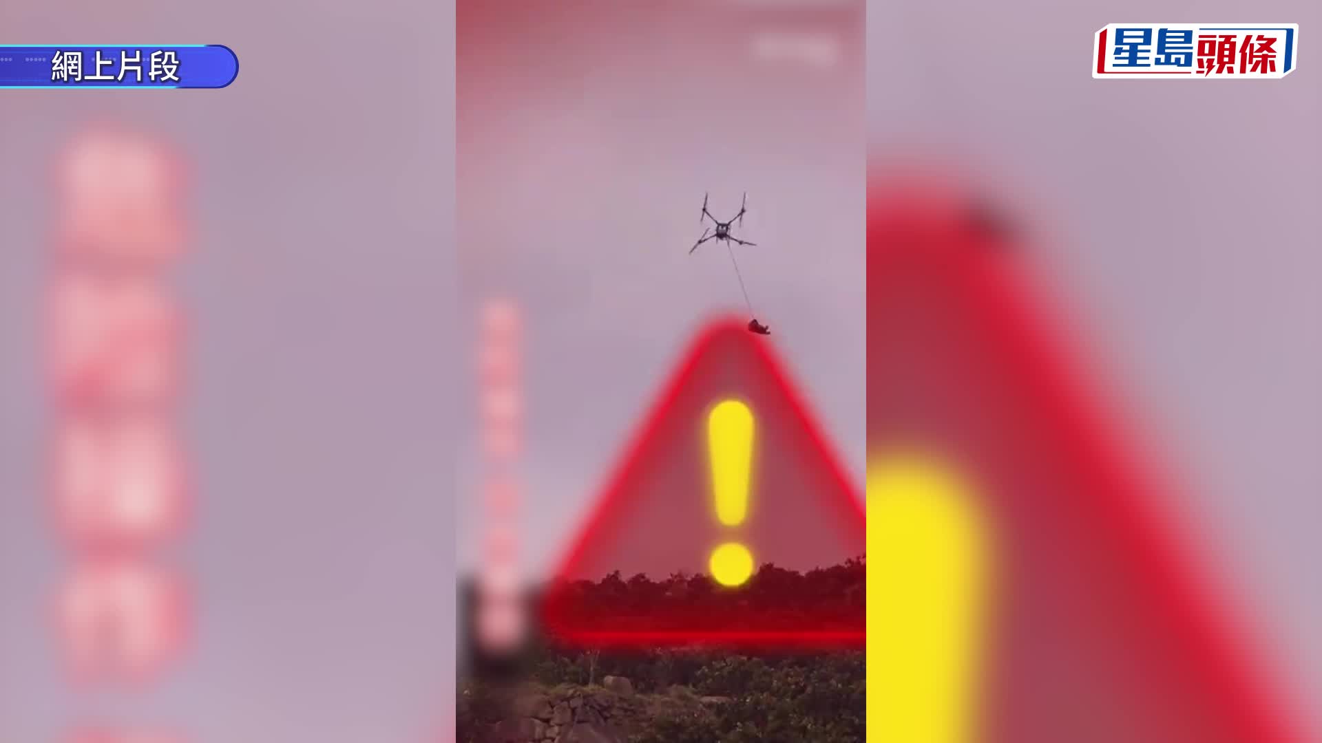 重慶有飛手以農用無人機吊運人員被「釘牌」。抖音。示意圖