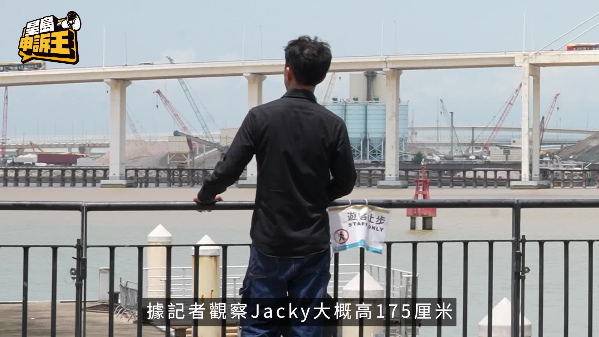 星島申訴王｜情傷老闆「下海 」 出租叔叔渡眾生？