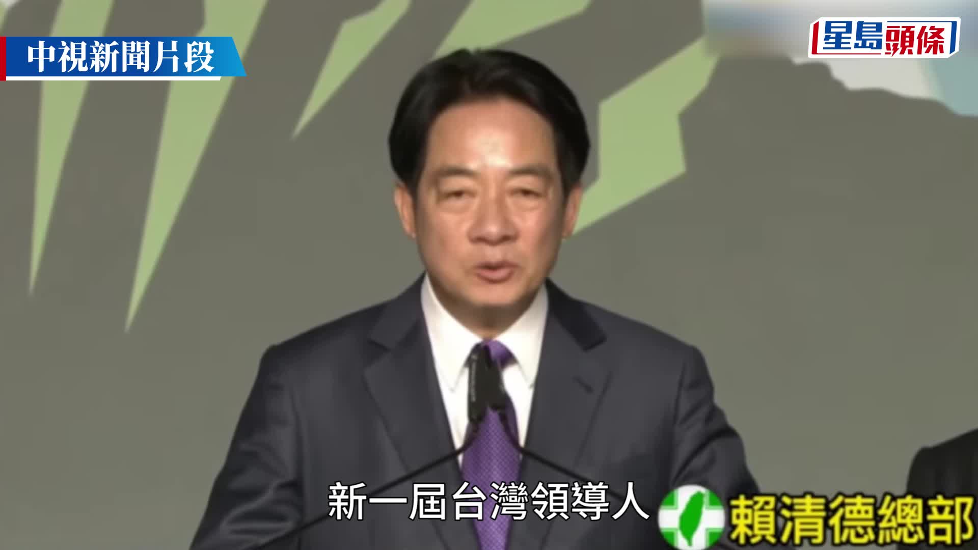 赖清德(左)在大选中获胜。侯友宜(右)宣布败选。