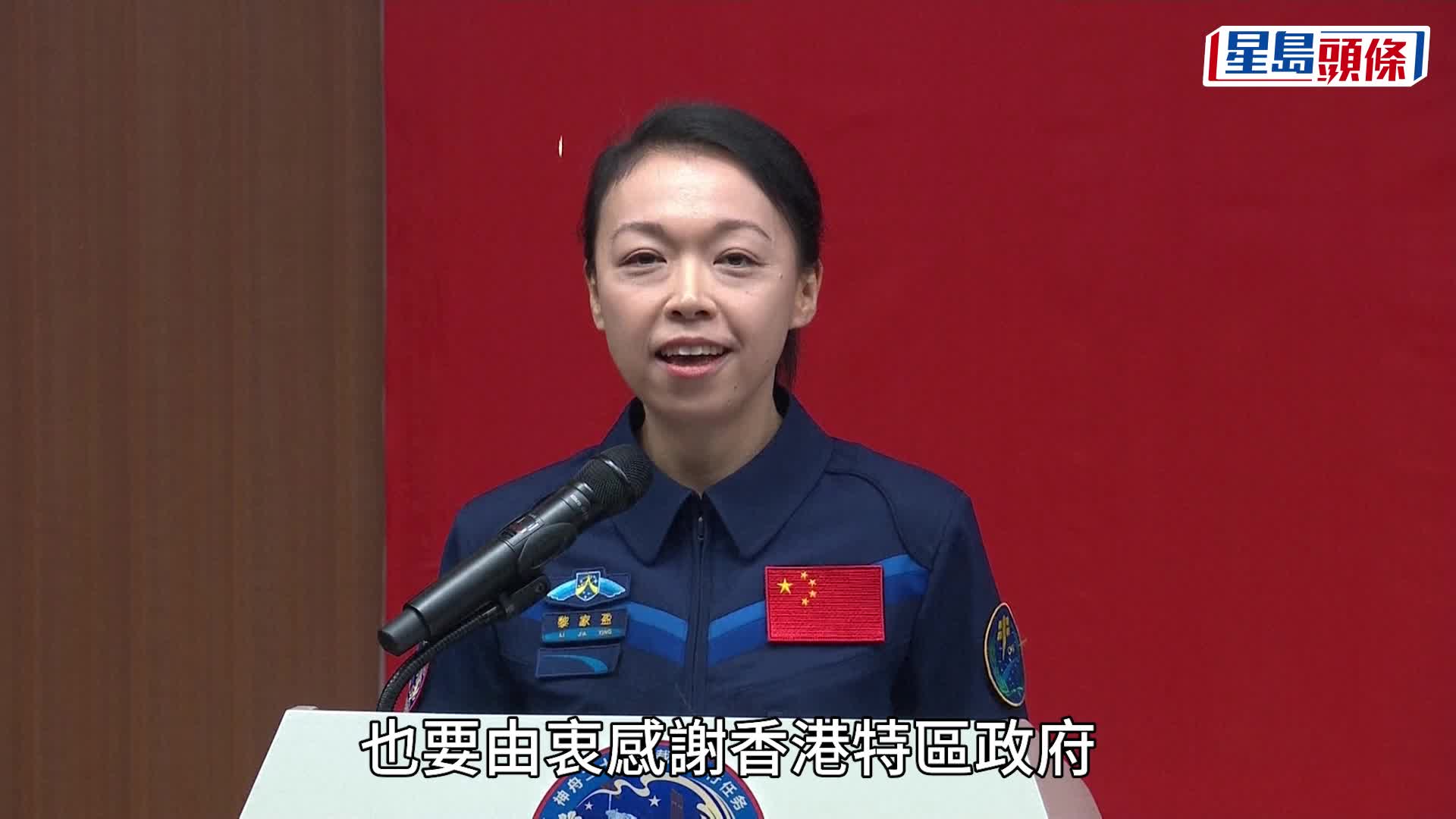 神舟二十三號︱香港黎家盈駐留空間站半年  一文睇清載荷專家任務