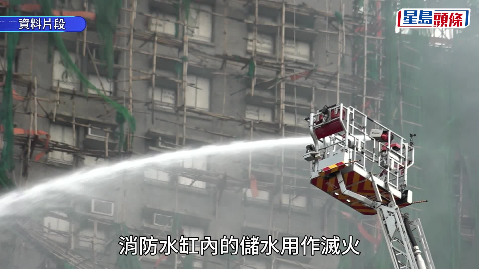 宏福苑听证会︱消防喉储水缸全缺水 维修疑包含不必要「铺砖仔」工程 致水缸清空