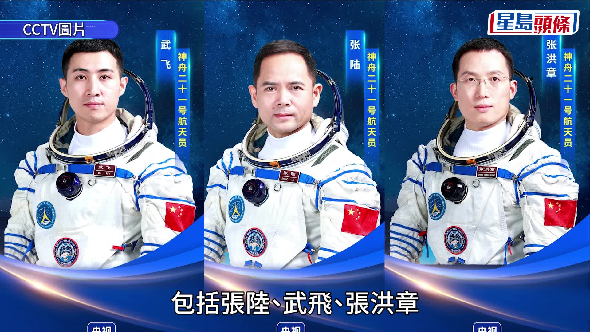 神舟二十一號載人飛行任務新聞發布會今天（10月30日）上午在酒泉衛星發射中心召開。