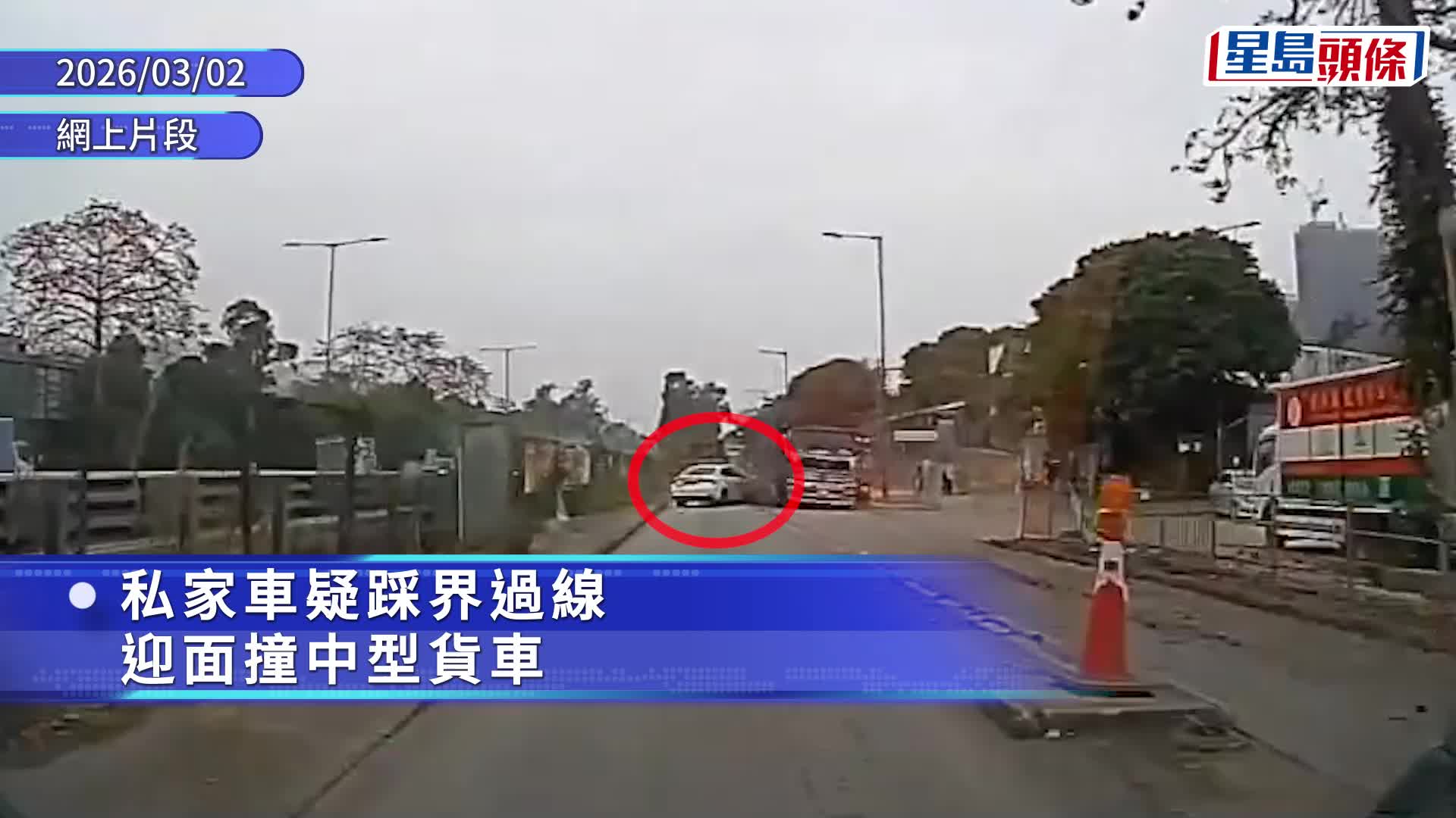 fb馬路的事 (即時交通資訊台) 