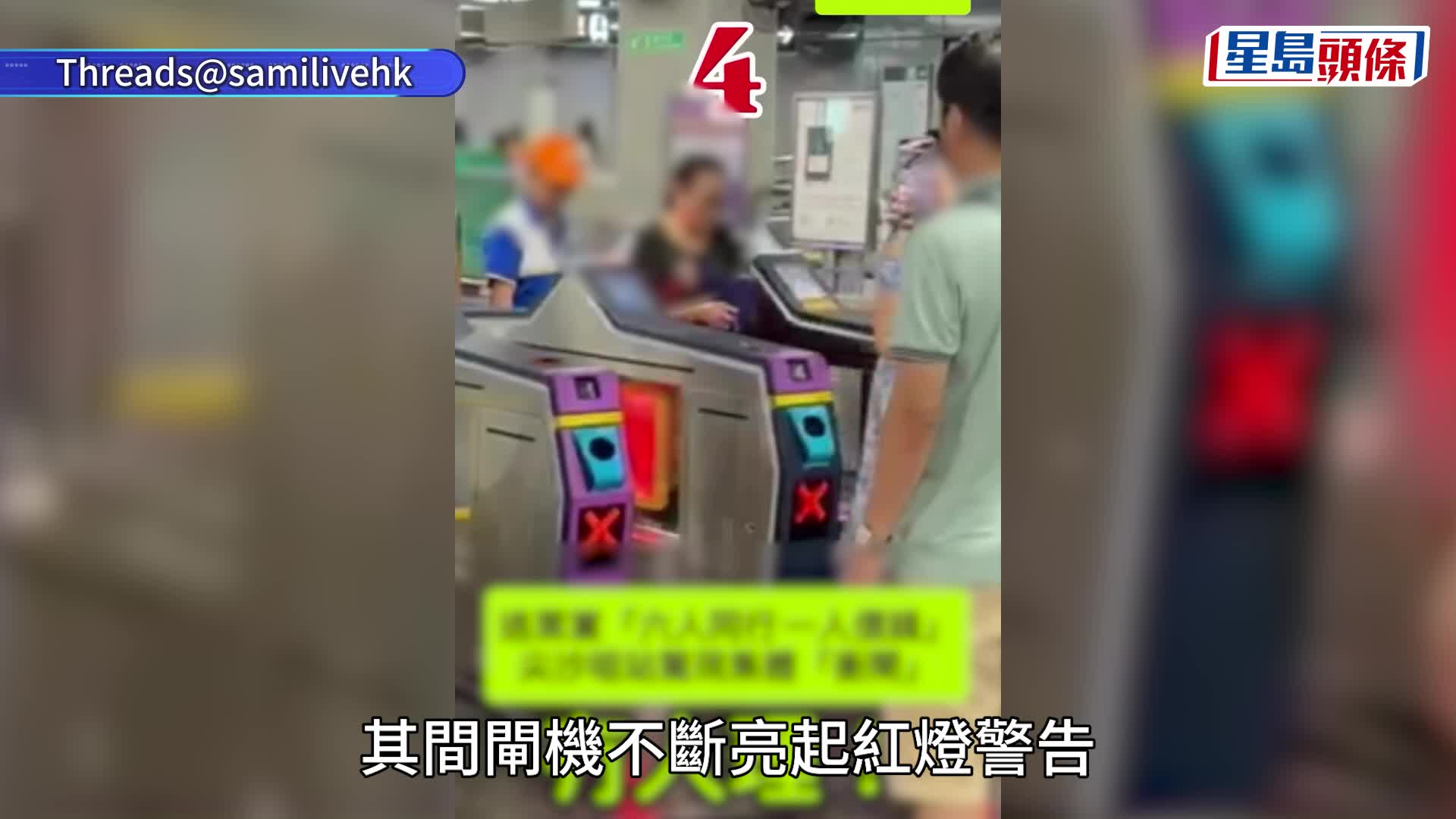 港鐵尖沙咀站36人集體衝閘  疑女導遊「1票放行多人」警方接報跟進