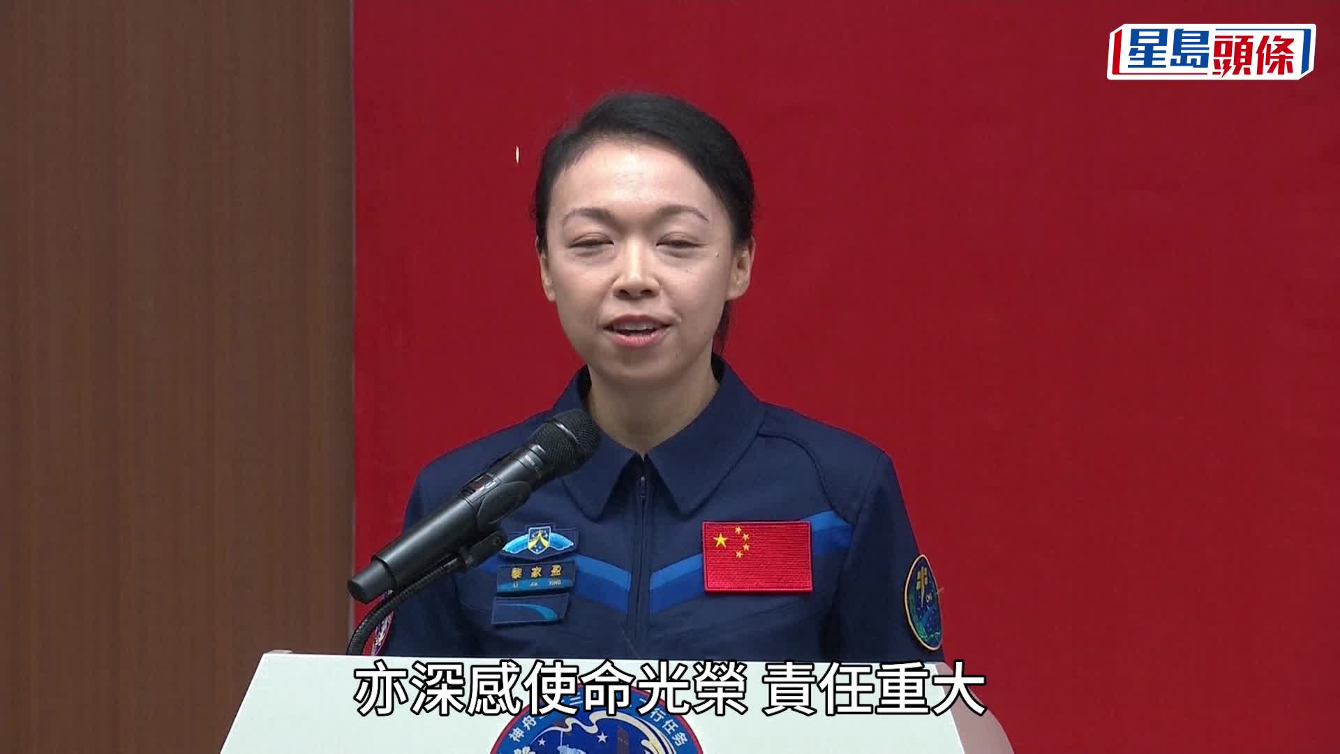 神舟二十三号︱香港黎家盈驻留空间站半年  一文睇清载荷专家任务