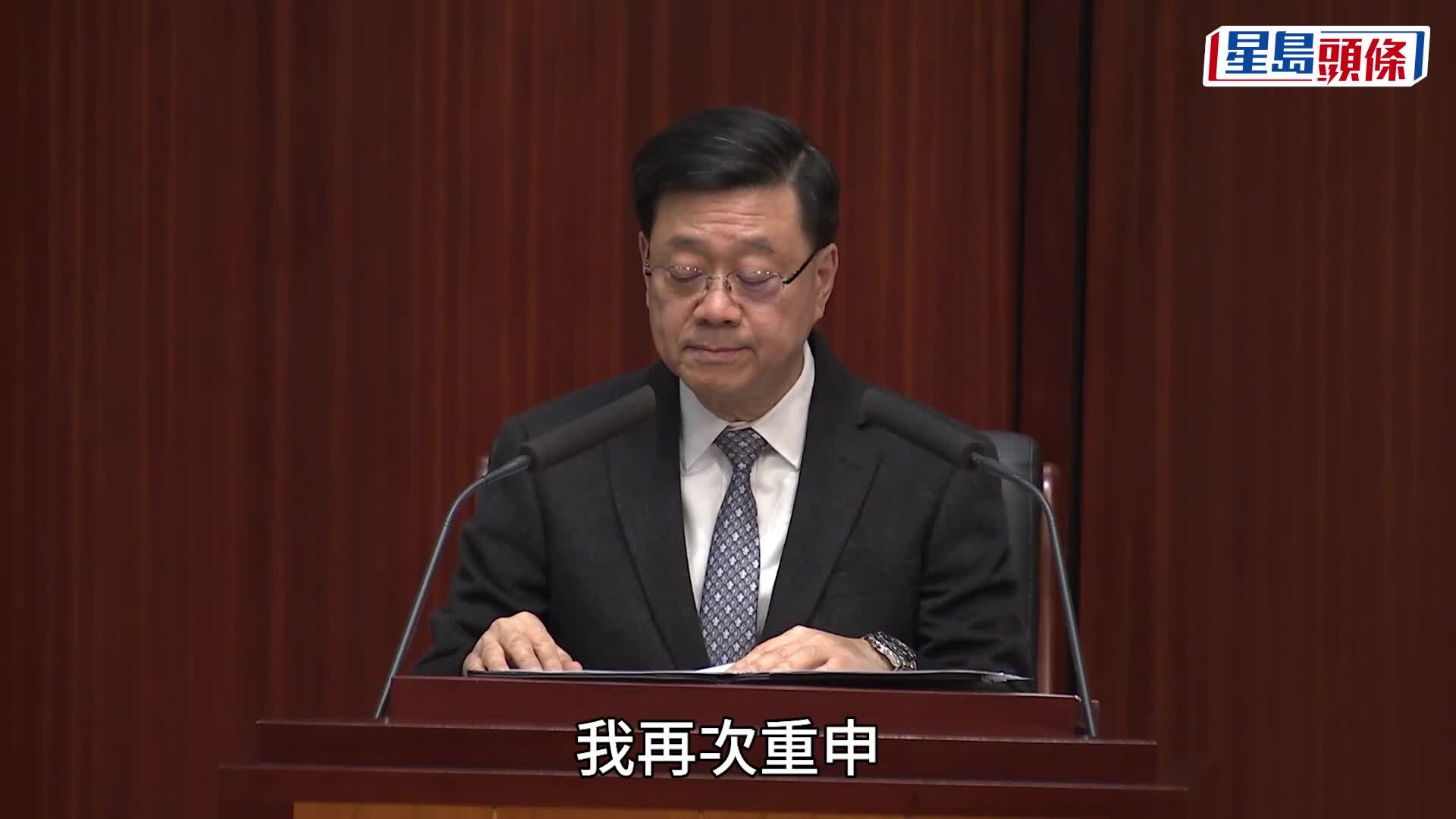 宏福苑大火．直播︱李家超立法會發言：如有人要負責 無論是否政府人員、高層或基層都會懲處