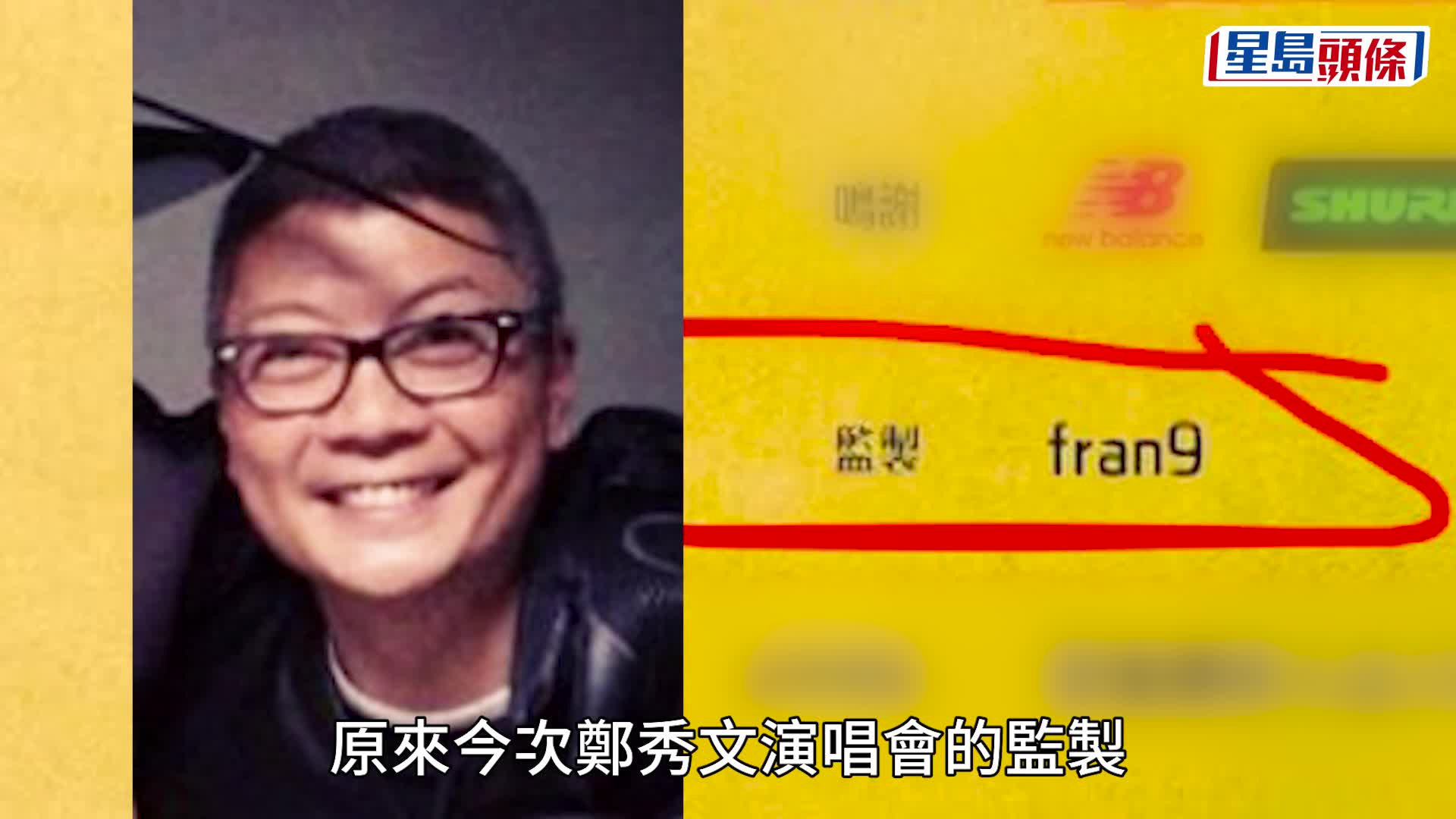 郑秀文演唱会因舞台故障延期主办方被赞做法负责任 监制身份惹争议：系边个你好清楚