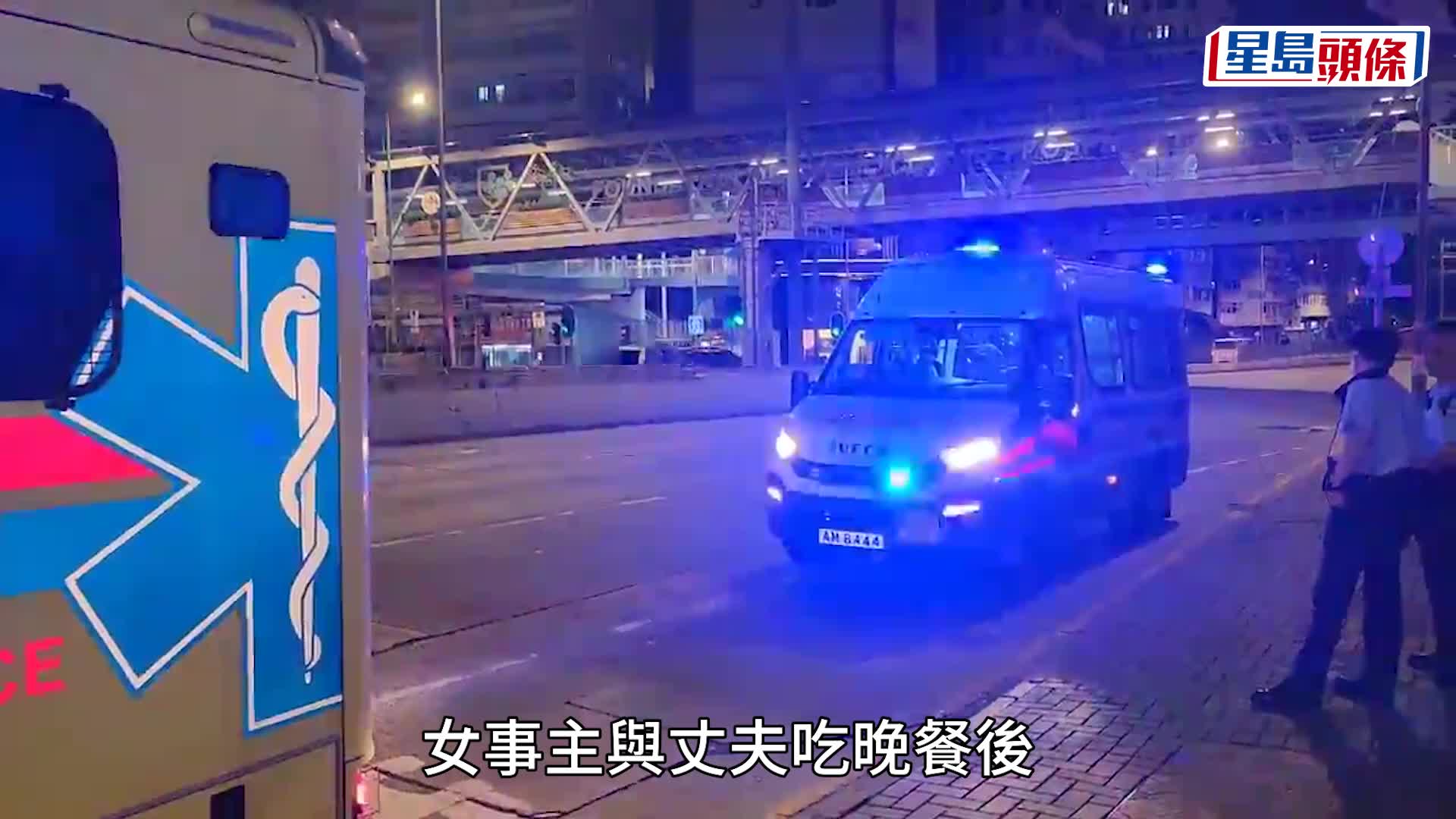 紅磡女子危坐馬路中心痛哭 身上擦傷稱遭推落車 警尋丈夫助查