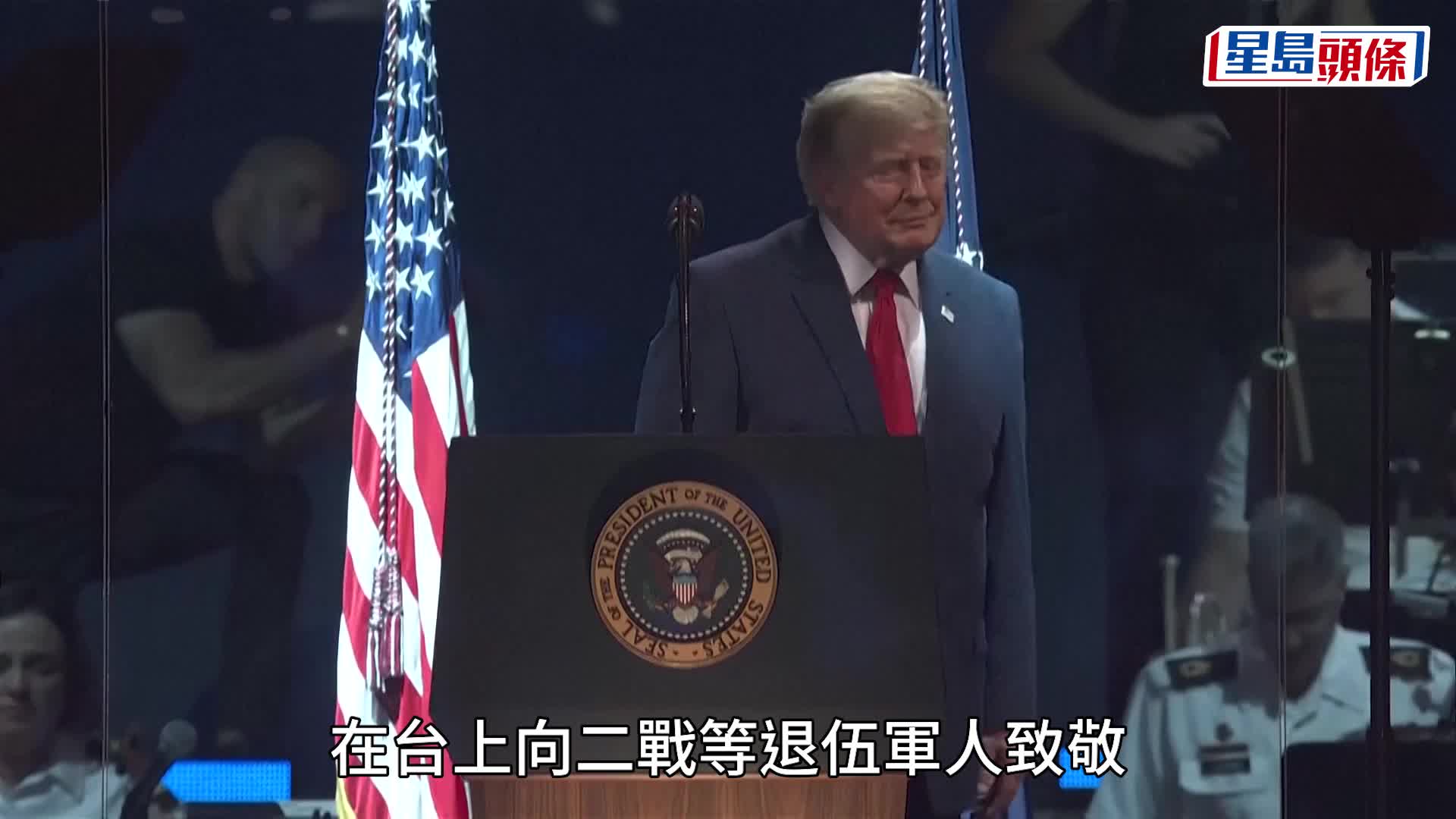 美建國250周年｜特朗普發表獨立日演說「美國永遠第一」 雷暴延後兩小時重新登台