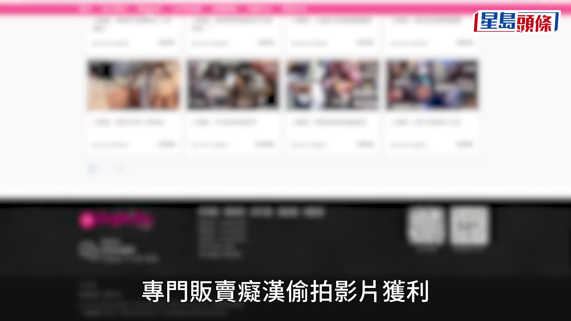 BBC紀錄片揭犯罪集團拍猥褻片牟利 ，有超過一萬名付費會員。 BBC中文網截圖