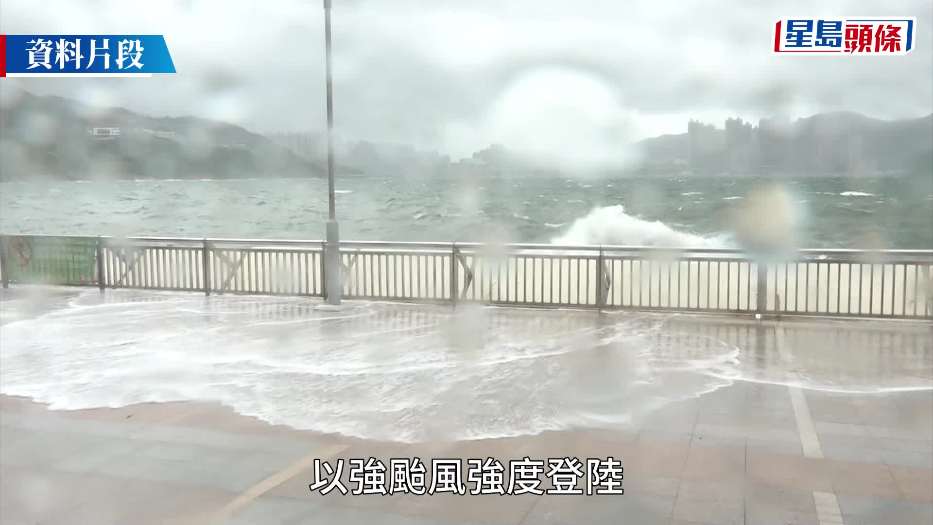 颱風杜蘇芮︱天文台：明日稍後發出一號戒備信號 杜蘇芮將進入本港800公里範圍