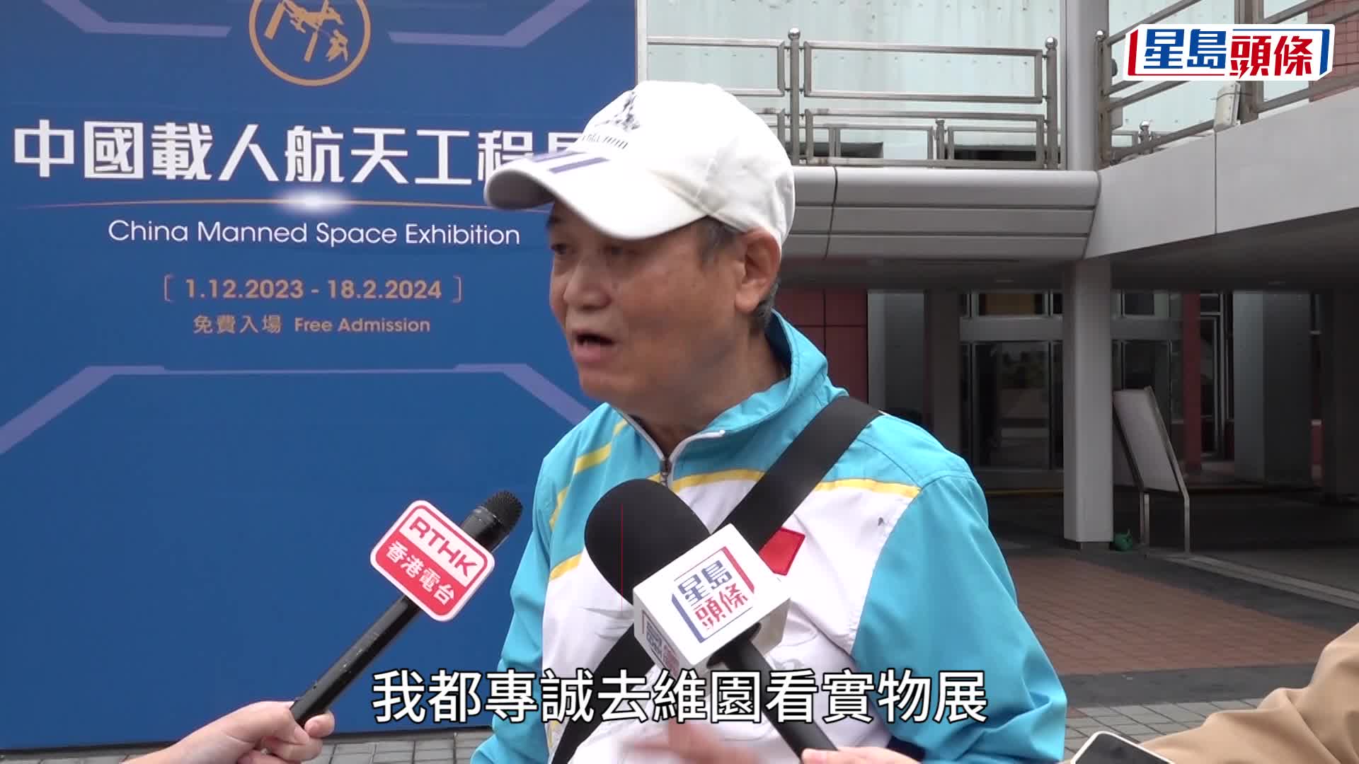 中國載人航天工程代表團今日(12月1日)在尖沙咀登上一輛開篷巴士，在油尖旺一帶巡遊。