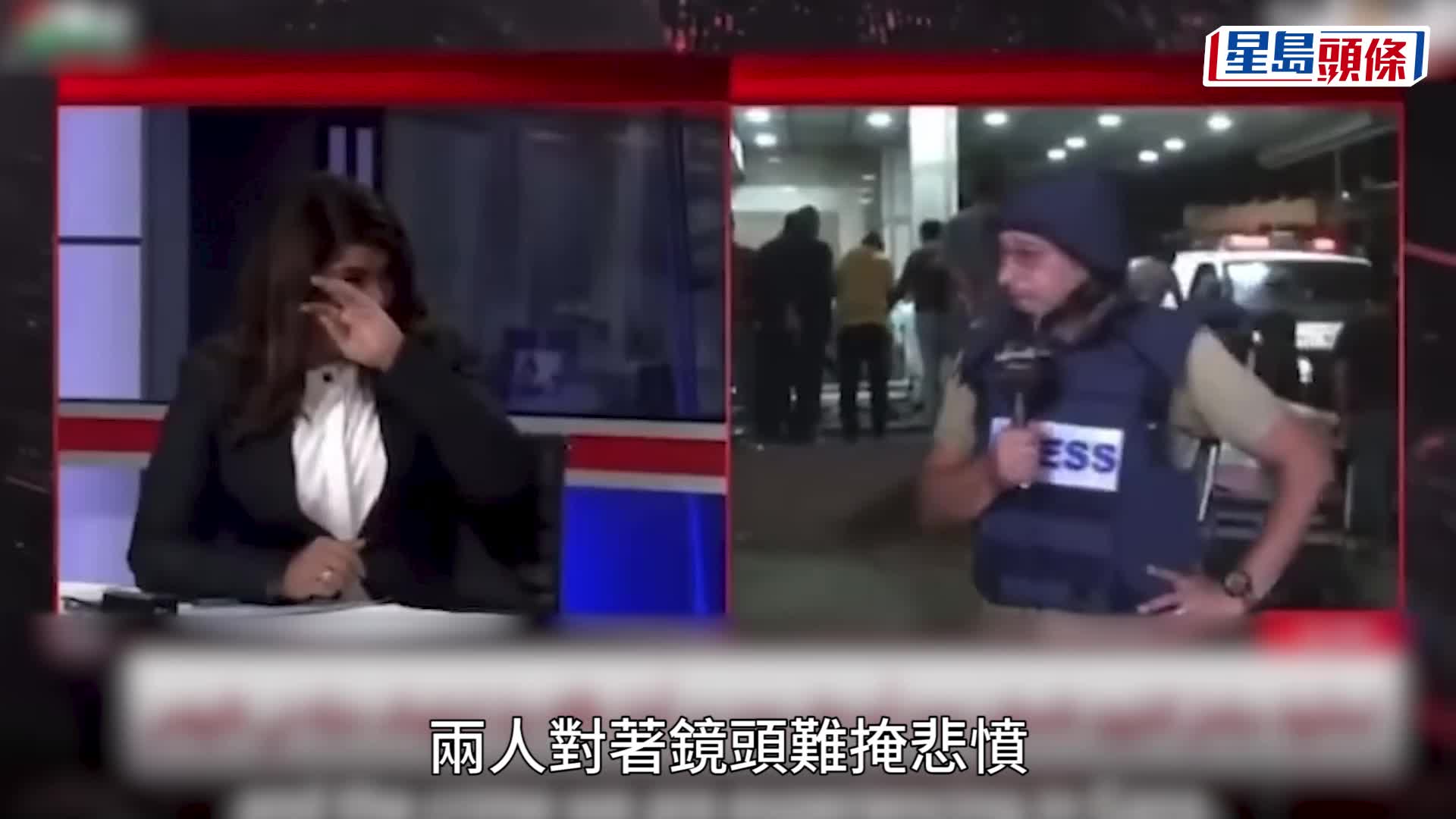 半小時前還在連線記者被以軍炸死，女主持人難掩悲痛。