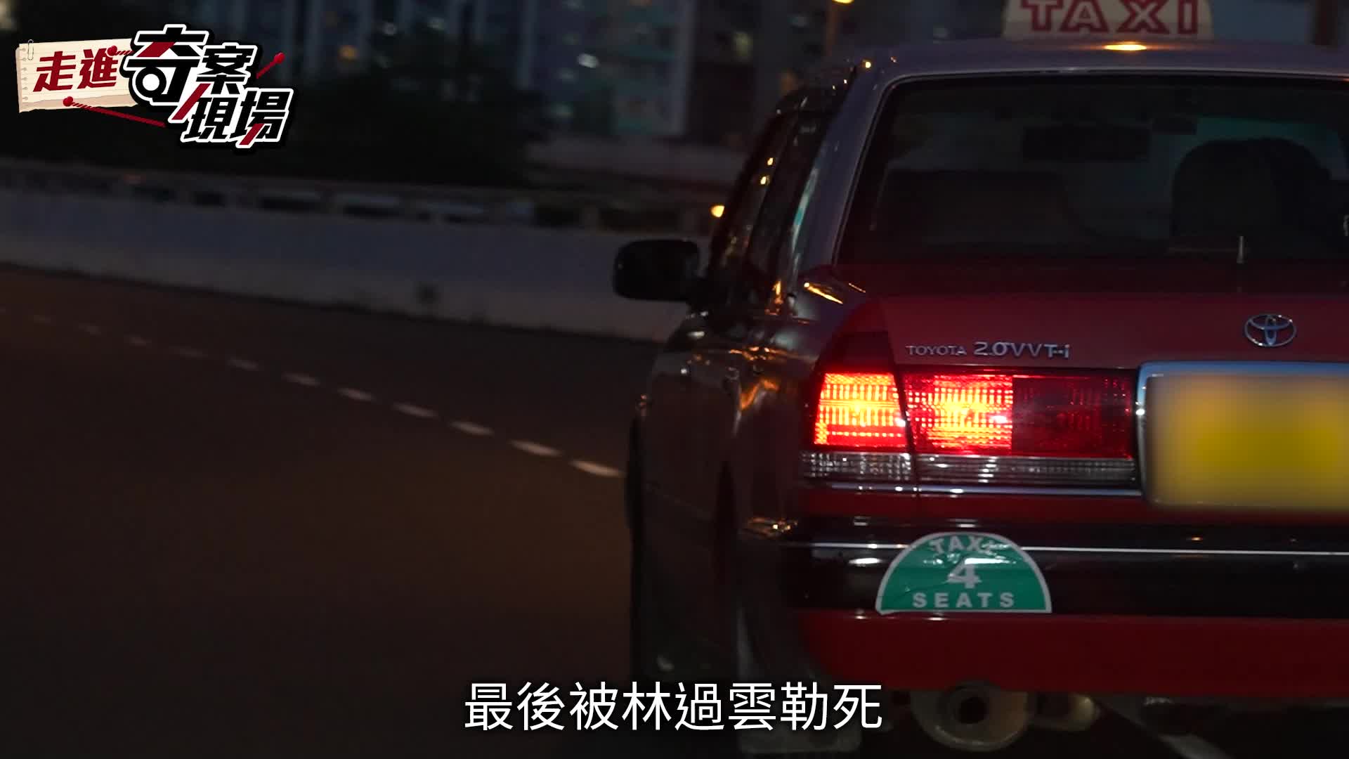 雨夜屠夫林过云案｜辣手摧花成瘾  一度对梁惠心倾情