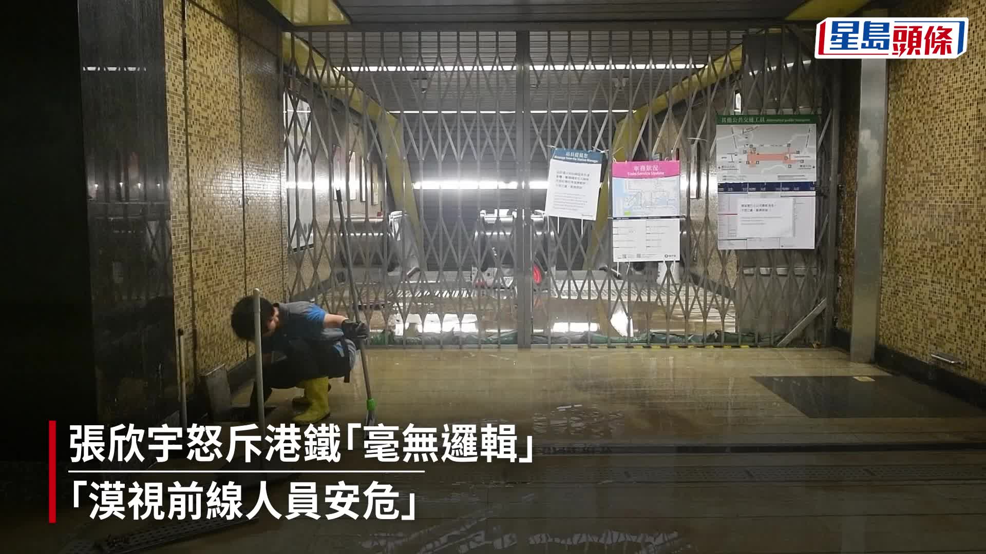 網上流傳地鐵員工被要求在水浸的隧道內工作。