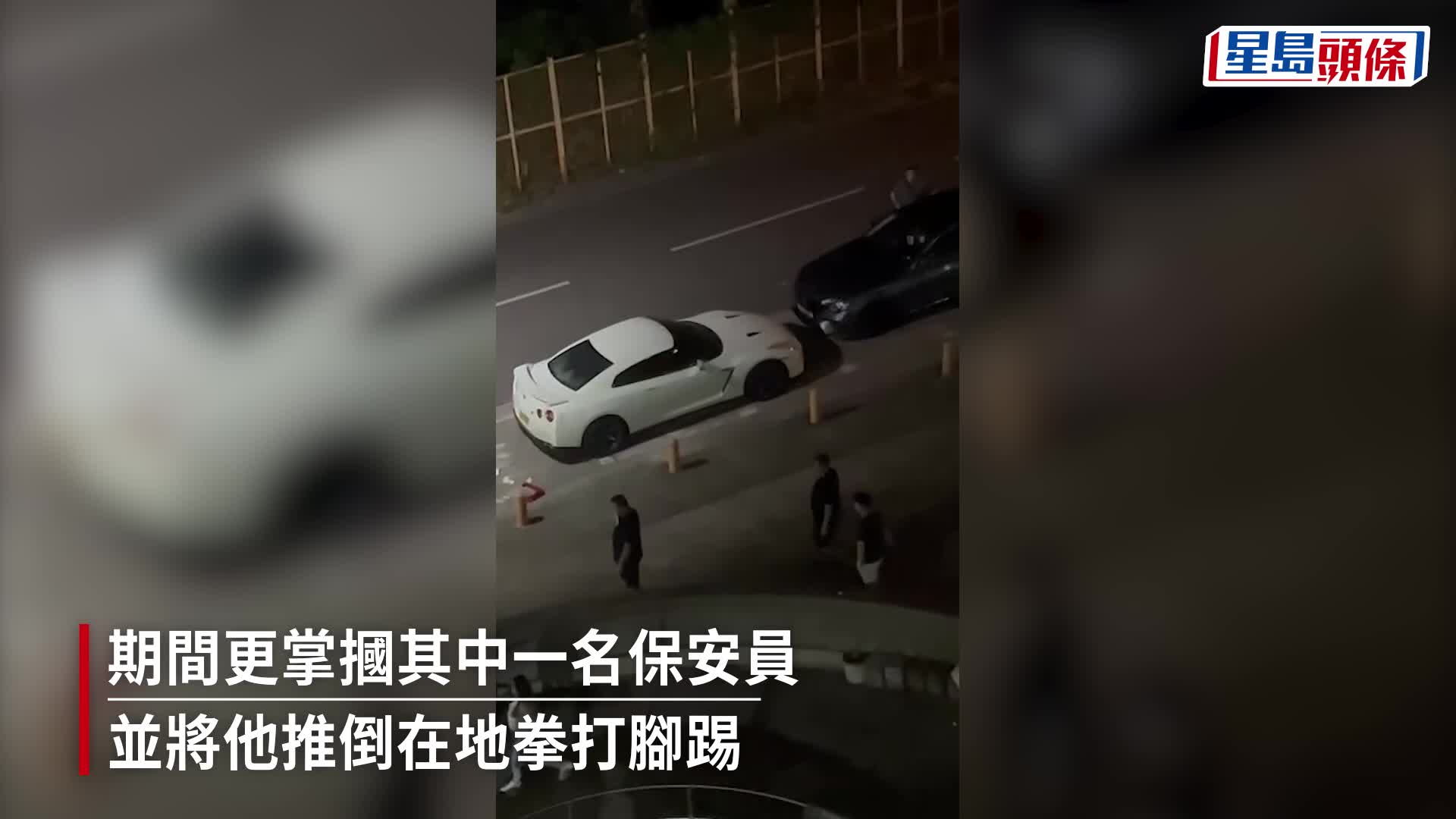 一名保安員被毆至倒地。網上片段截圖