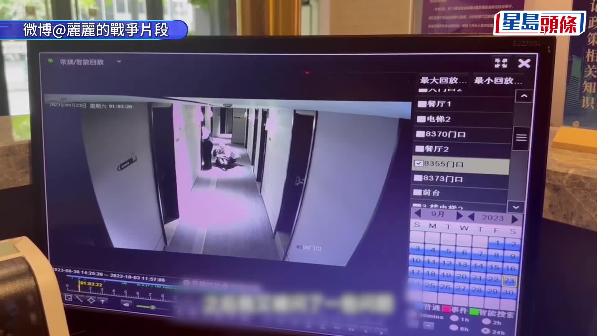 百萬年薪女總監出差遭性侵 設酒局淫老闆被判4年公司賠120多萬