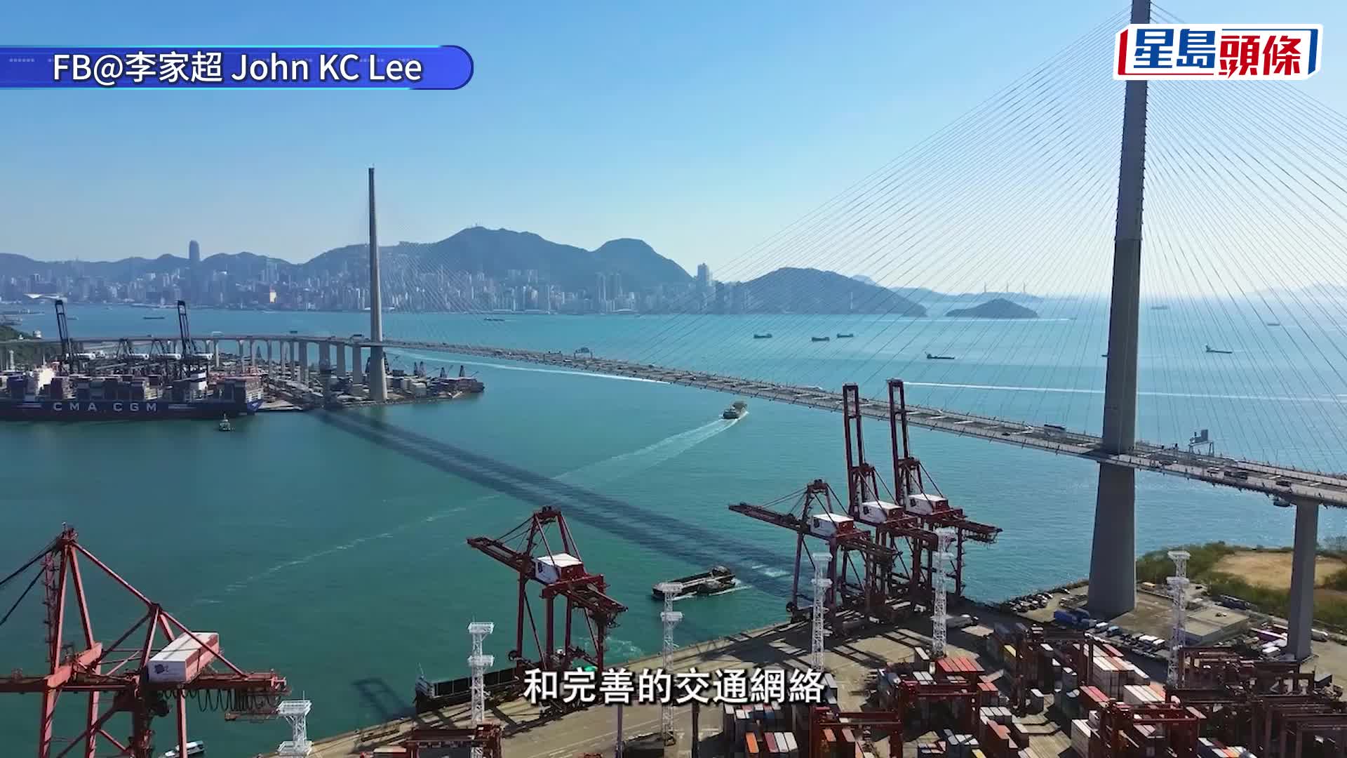 施政報告2025︱李家超發布結合AI短片 周三再穿戴學生設計綠領呔 大橋設計理念有寓意？