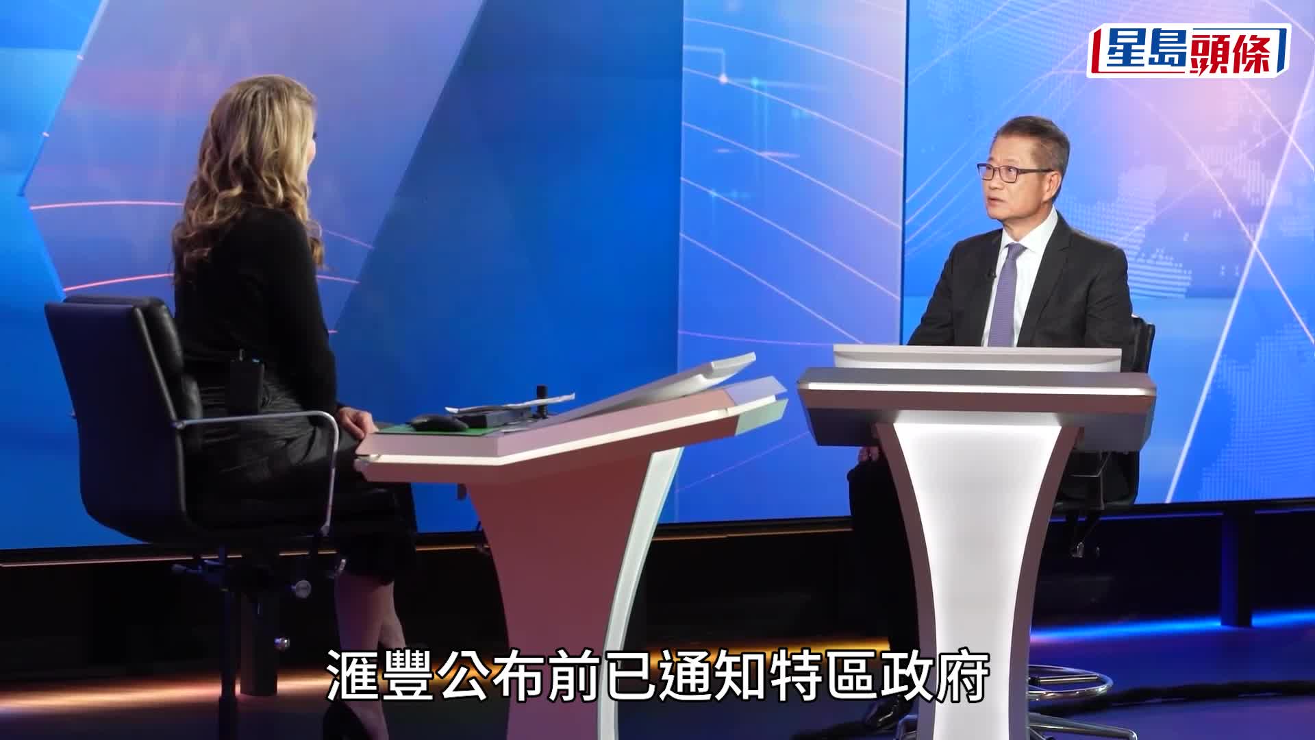恒生私有化｜陳茂波稱滙豐表明恒生私有化過程不裁員 將在港作數十億美元巨額投資
