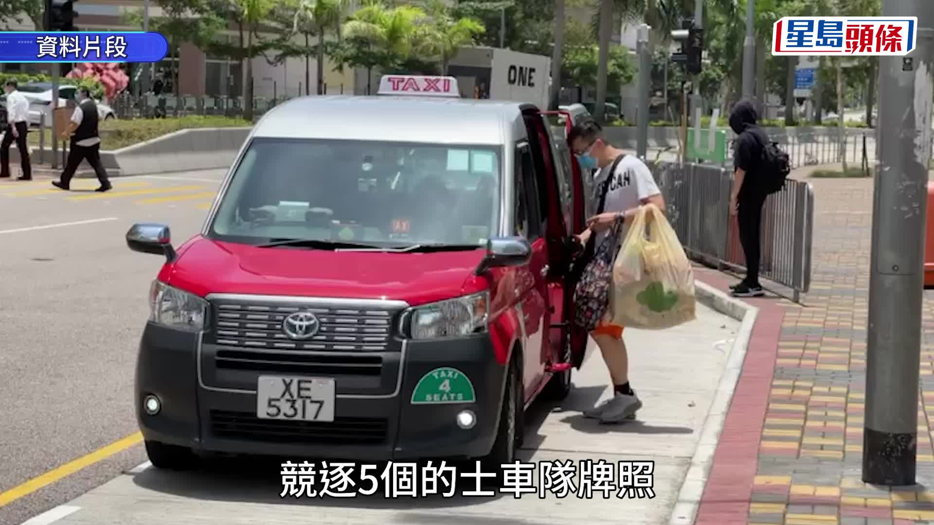 的士車隊︱7月內公布牌照申請結果 業界指競爭激烈 惟門檻高需組隊參與