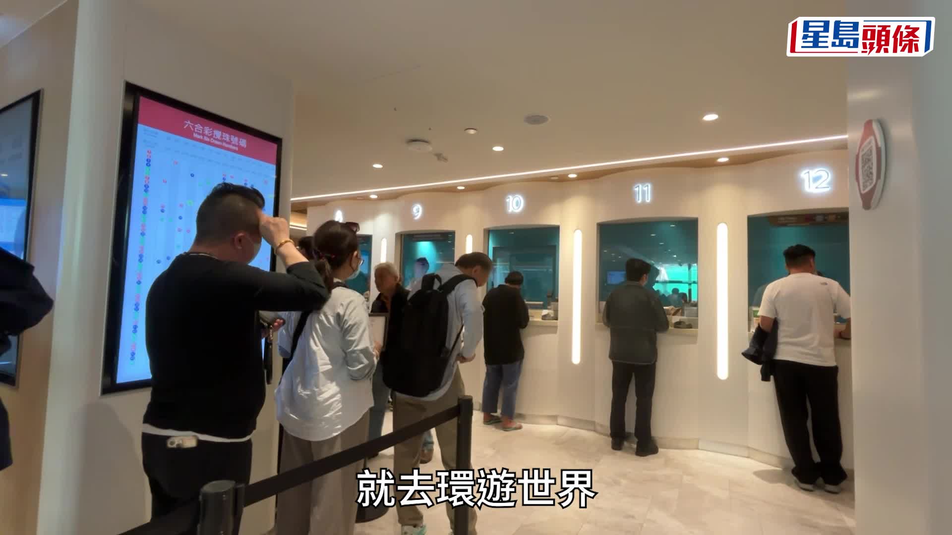 8000萬六合彩｜幸運二周二攪珠 「最旺投注站」現人龍 上班族 : 中咗就唔撈 !