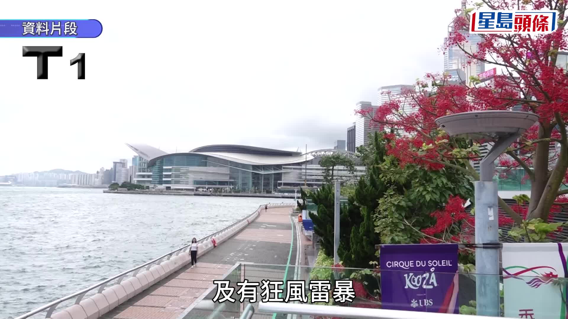 天文台：下午2時20分發出一號戒備信號 南海中北部低壓區已增強為熱帶低氣壓
