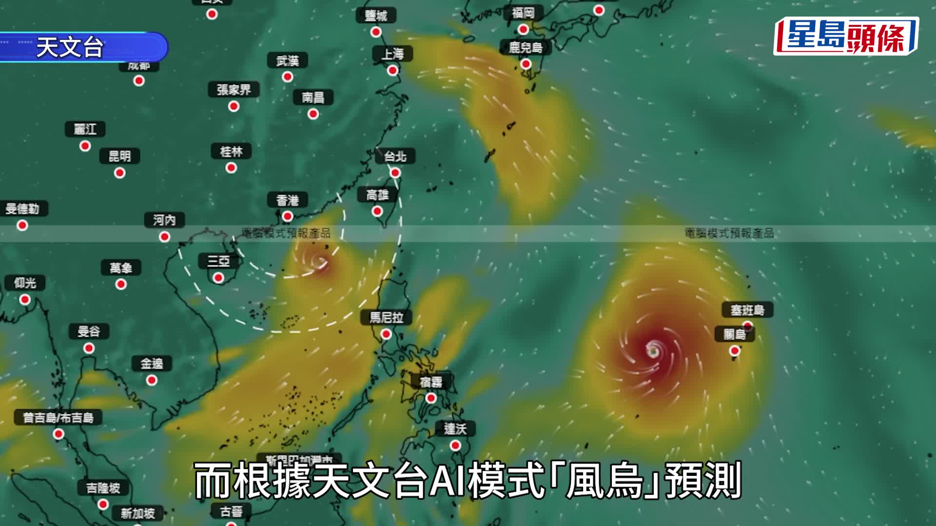 下星期打風？天文台料連落八日雨 下周中或有低壓區影響 AI模式料闖港200公里近距離西登
