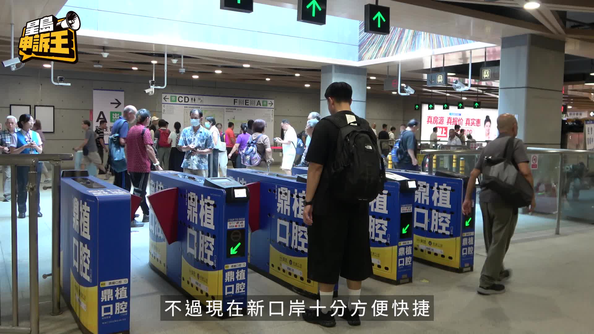新皇崗口岸出發 | 實測¥100玩盡深圳24小時2026年最新版｜星島申訴王