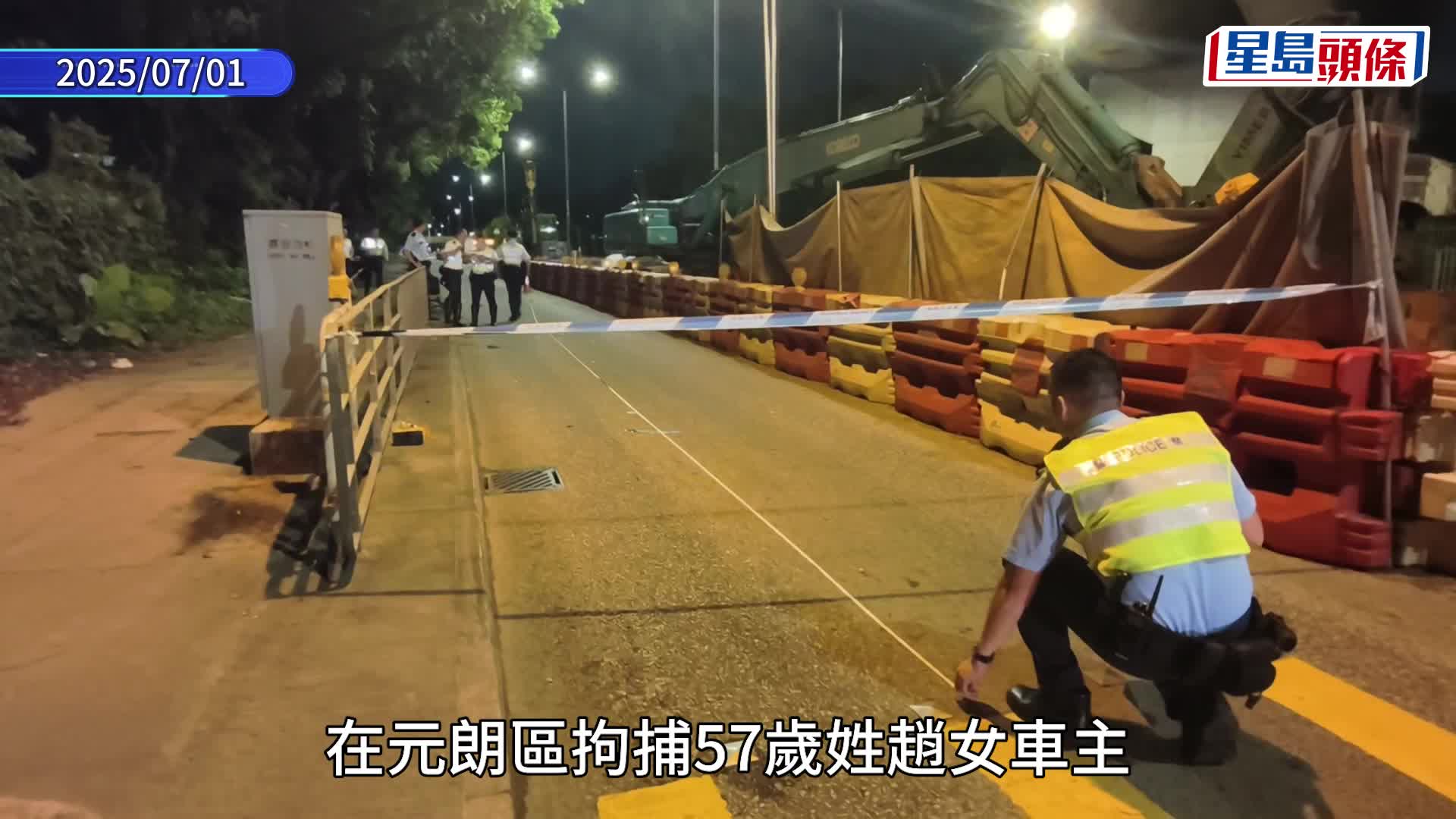 元朗私家車撞斃單車漢 警拘車主夫婦 在逃孫兒疑為涉案司機