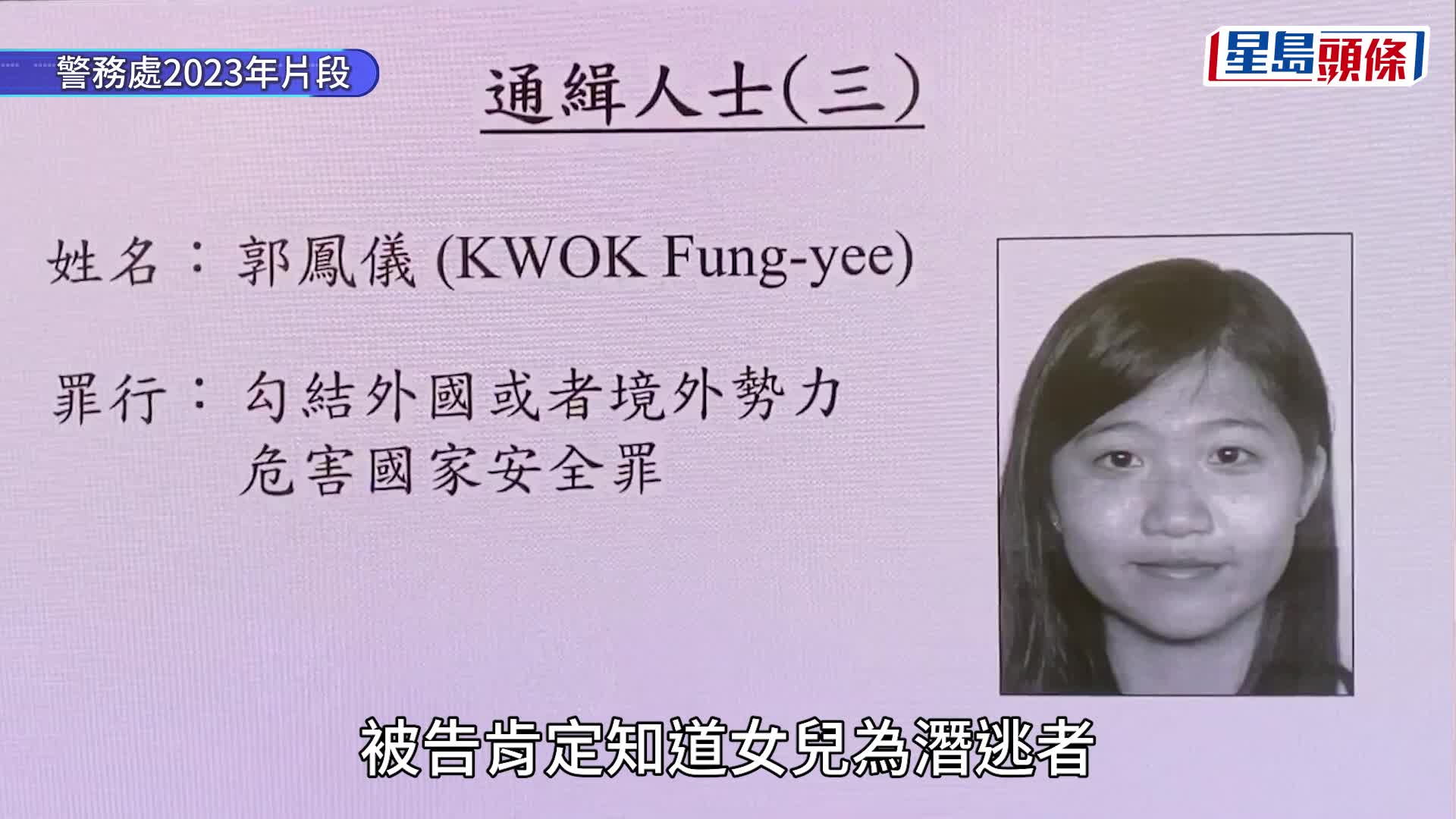 郭贤生企图处理属於潜逃者的资金罪成。资料图片