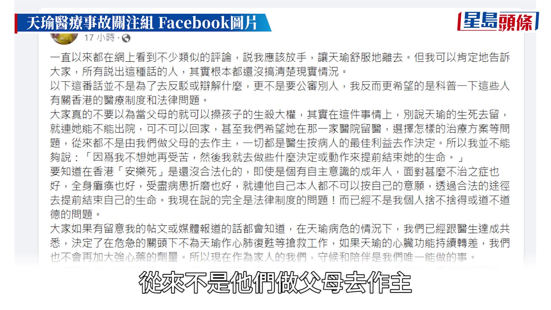 8歲女童周天瑜2020年5月於瑪麗醫院接受手術期間，疑因醫療事故而令女兒變成植物人。