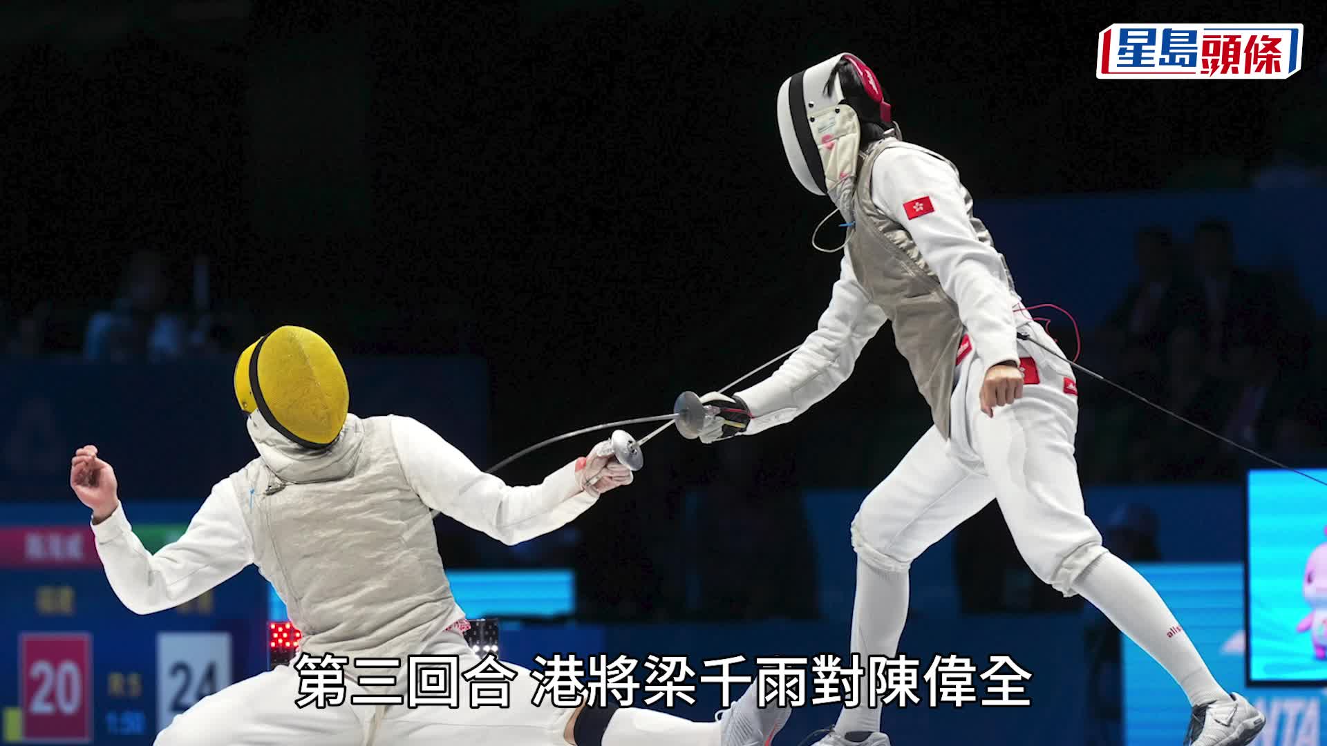 全運會｜港隊男子花劍團體賽勇奪金牌 黃澤林網球男單4強落敗奪銅 ｜戰況持續更新