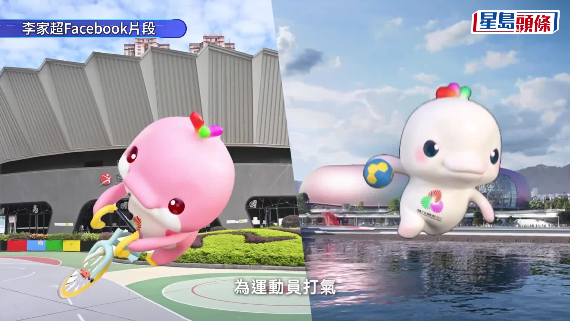 全運會｜門票今日開售 李家超：機會難逢 呼籲市民踴躍購票