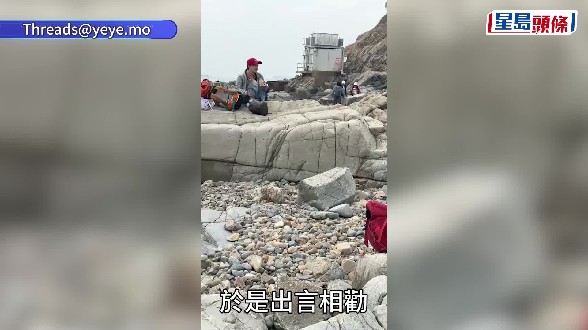 內地團遊鶴咀吐果核亂拋垃圾 行山客勸阻反被指「歧視」