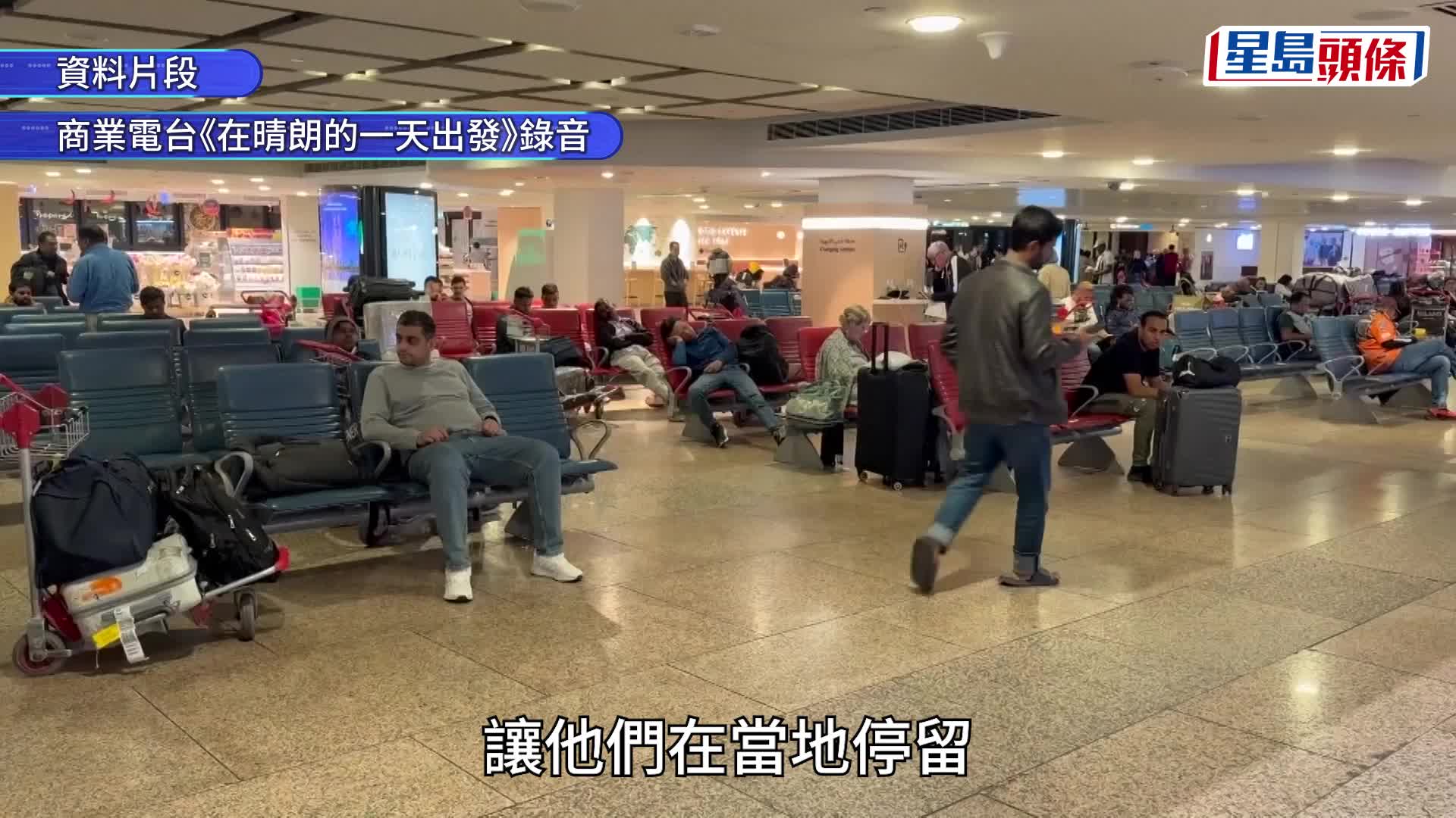 伊朗局势︱纵横游：目前两团约20人滞留杜拜 料大部分行程泡汤 酒店、餐饮费用「无得追」