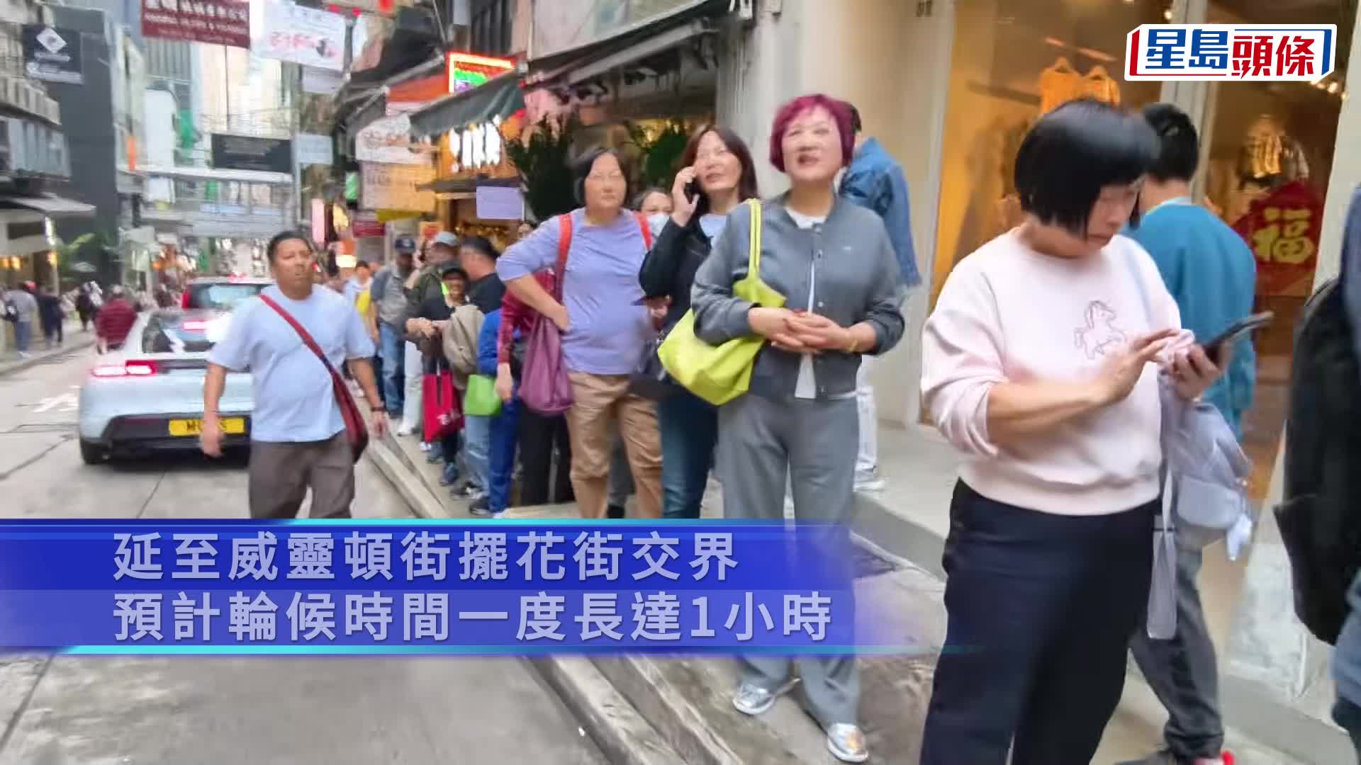 六合彩新春金多宝｜投注额突破$3.5亿 中环续现百米人龙 市民「日日做功课」冀圆买楼梦