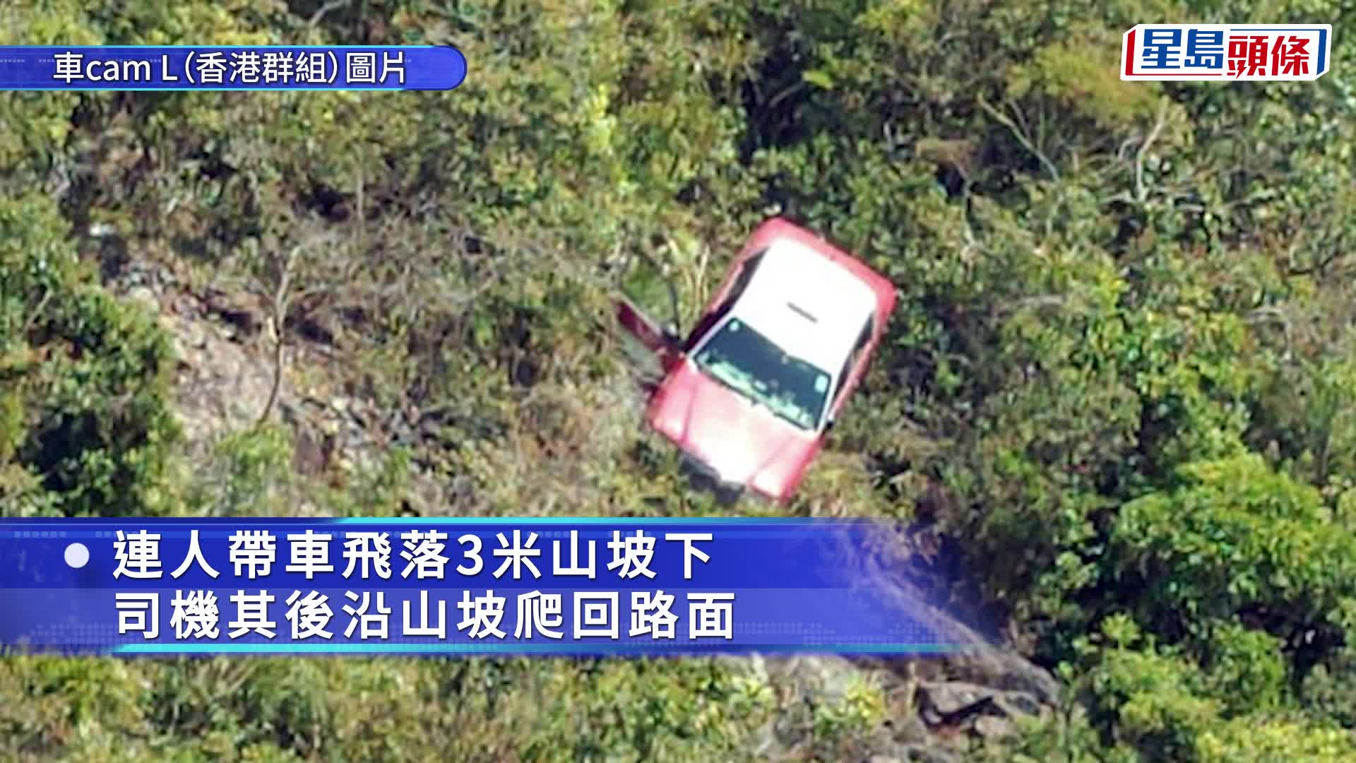 車Cam直擊｜西貢的士自炒墮山坡 66歲司機疑踩錯油門釀禍受傷