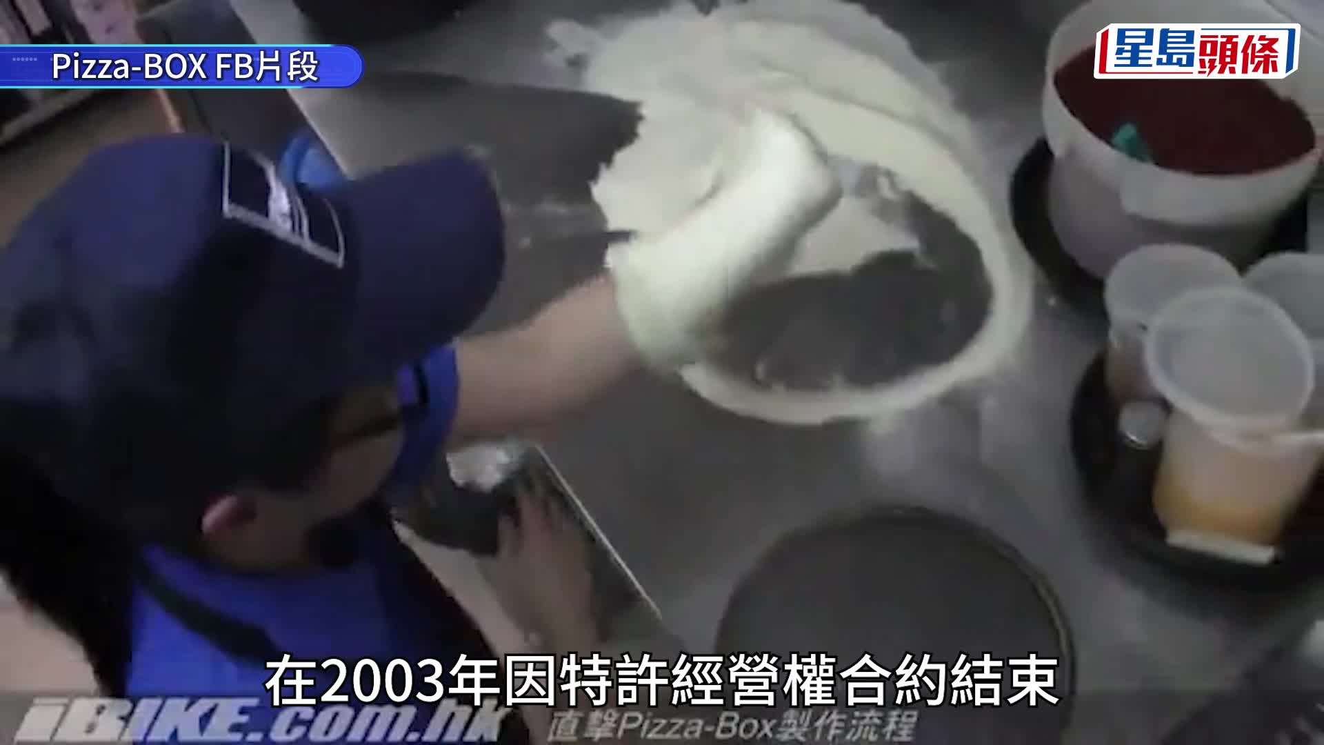 ​​​​​​​Pizza-BOX全線結業！半年連執3間 高峰期擁14分店 網民：有啲唏噓