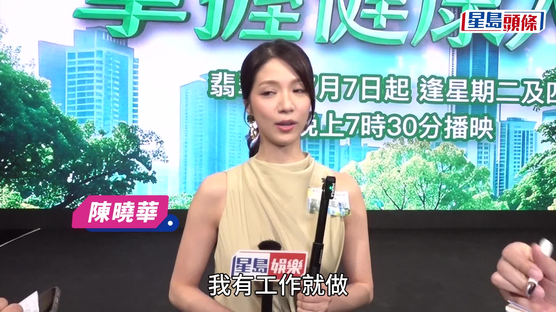 陈晓华首回应跟朱敏瀚分手  自爆几乎晕倒街头：冇乜人知我唔舒服  冷漠反击零关注前度