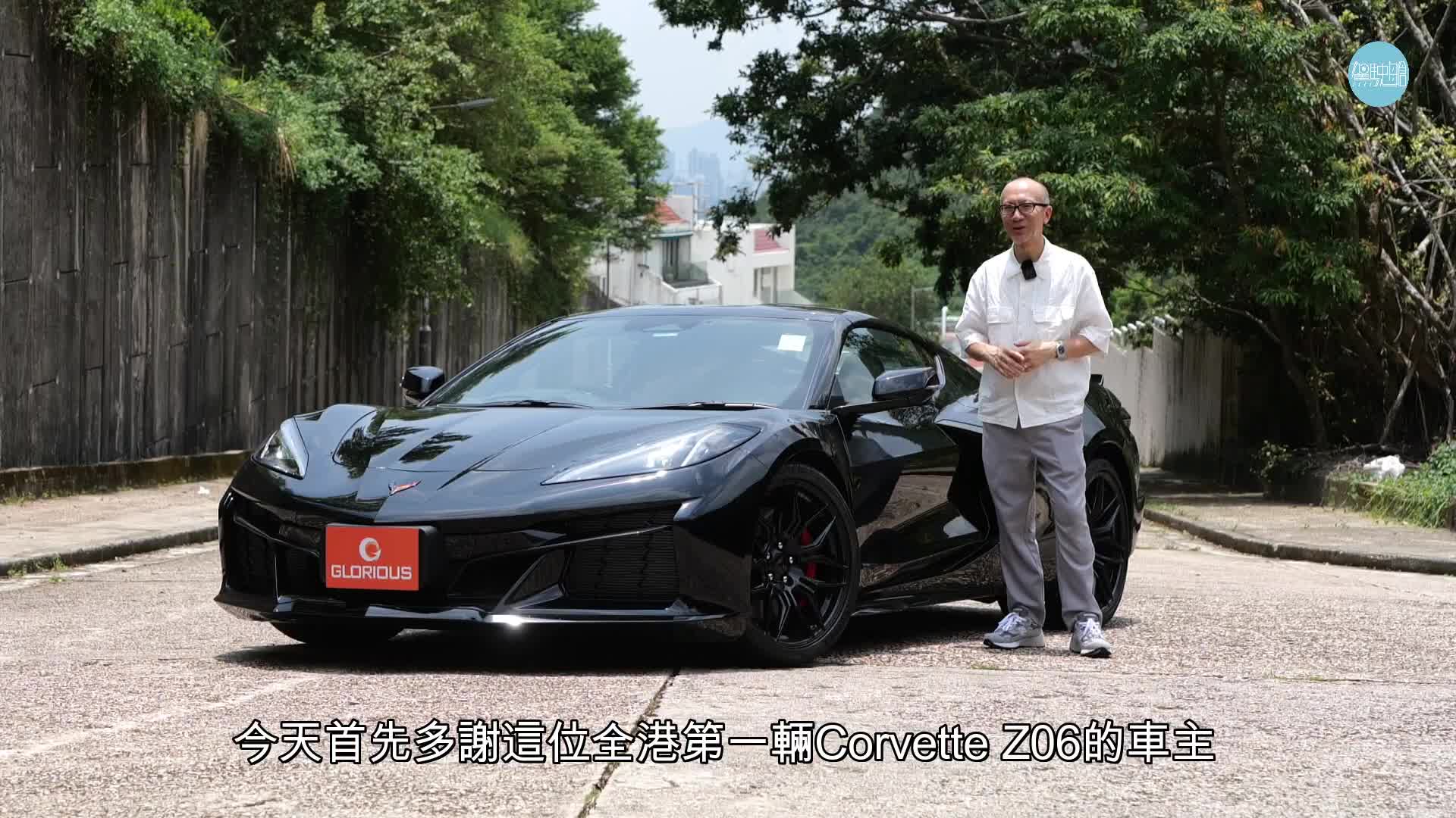 《駕駛艙》主編Daniel優先試駕了全港首輛雪佛蘭Chevrolet Corvette Z06中置引擎超跑。