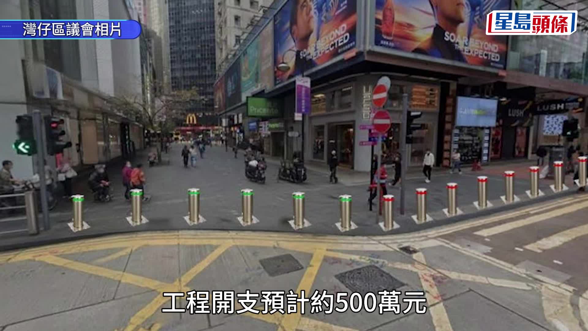 銅鑼灣SOGO外過路處擬安裝防撞柱 政府：避免有心人士用車輛故意衝撞人群 工程開支500萬元