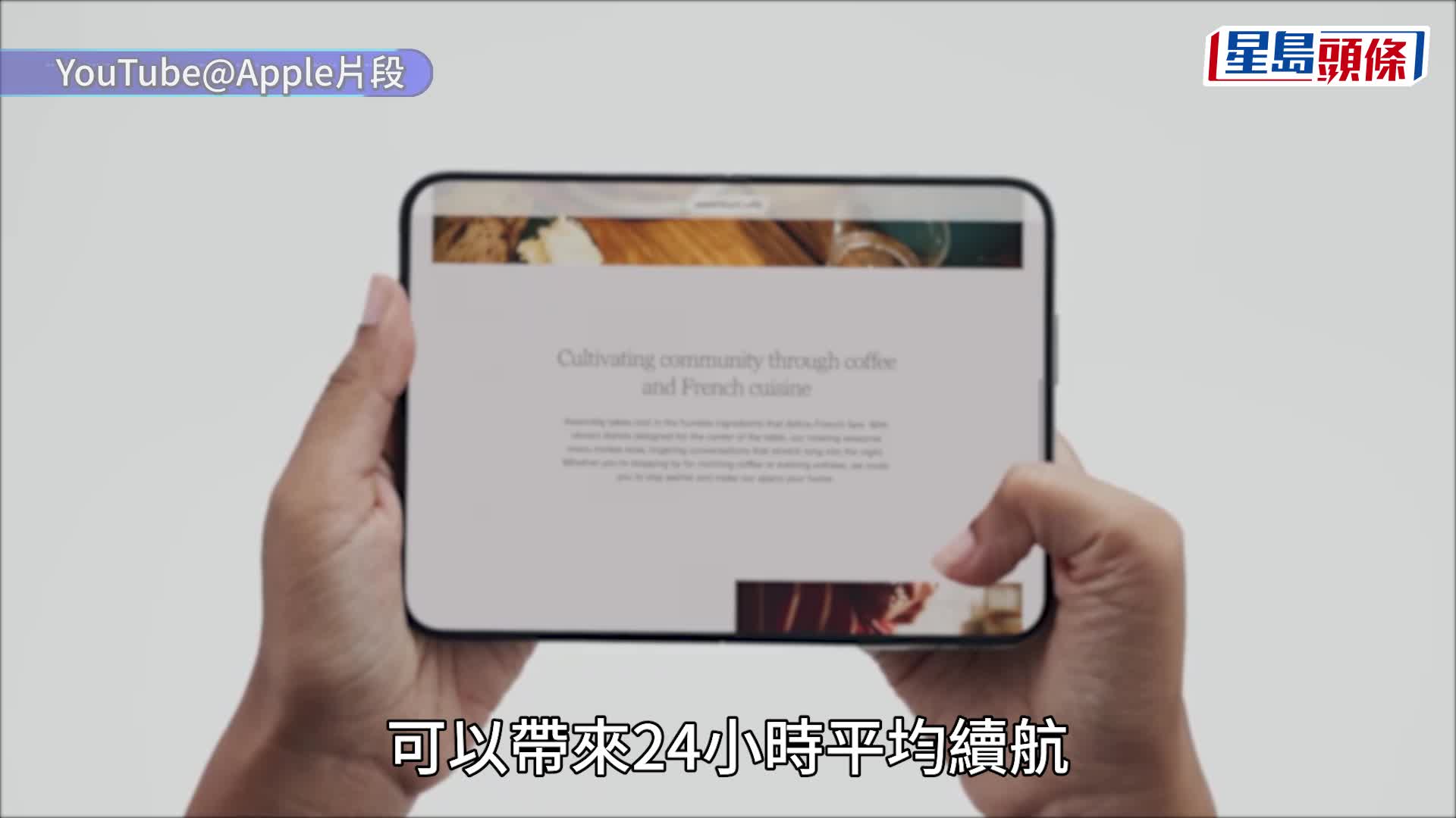 Apple發布會懶人包｜摺疊機iPhone Duo登場 香港定價$17,499起！ iPhone 18 Pro相機迎來可變光圈相機！AirPods/Apple Watch新產品一文睇清