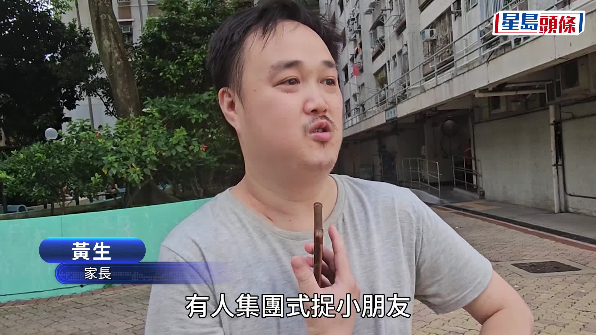 拐子驚魂｜家長人心惶惶傳言四起 稱子女放學後會「即刻帶返屋企」