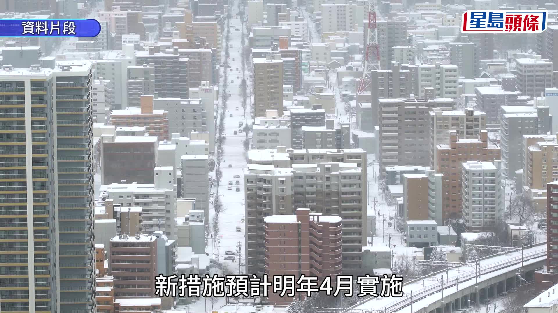 札幌雪景。 互聯網