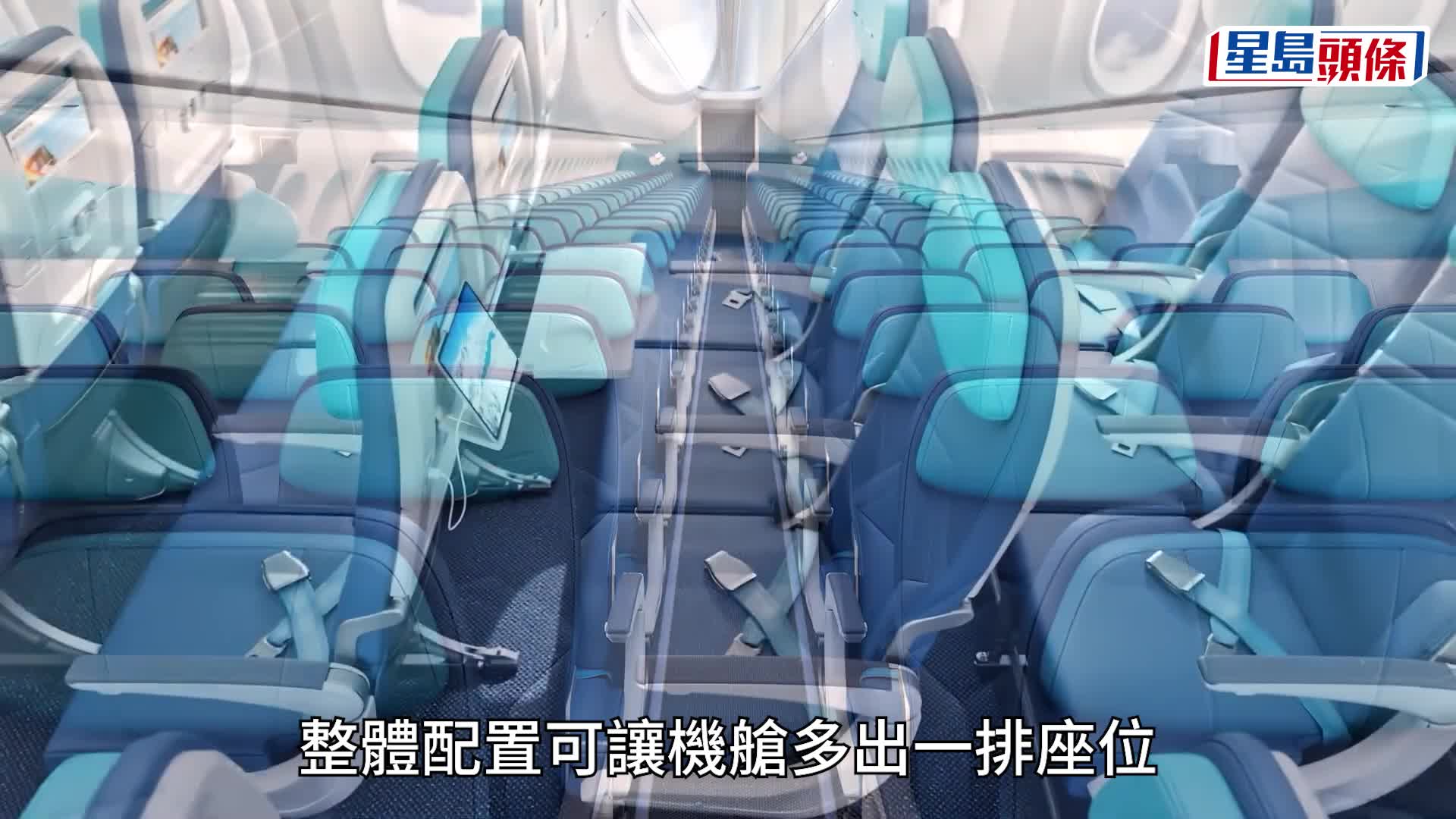 搭廉航注意 | 加國這家公司調校椅背要加錢 新制惹變相加價質疑