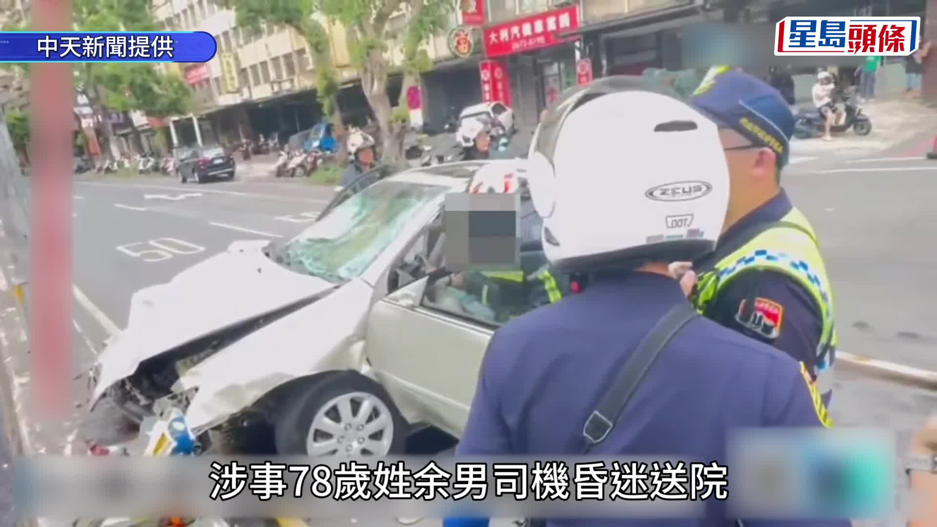 新北三峽車禍，75歲翁駛車暴衝人群，10多人受傷4命危。圖：新北消防局